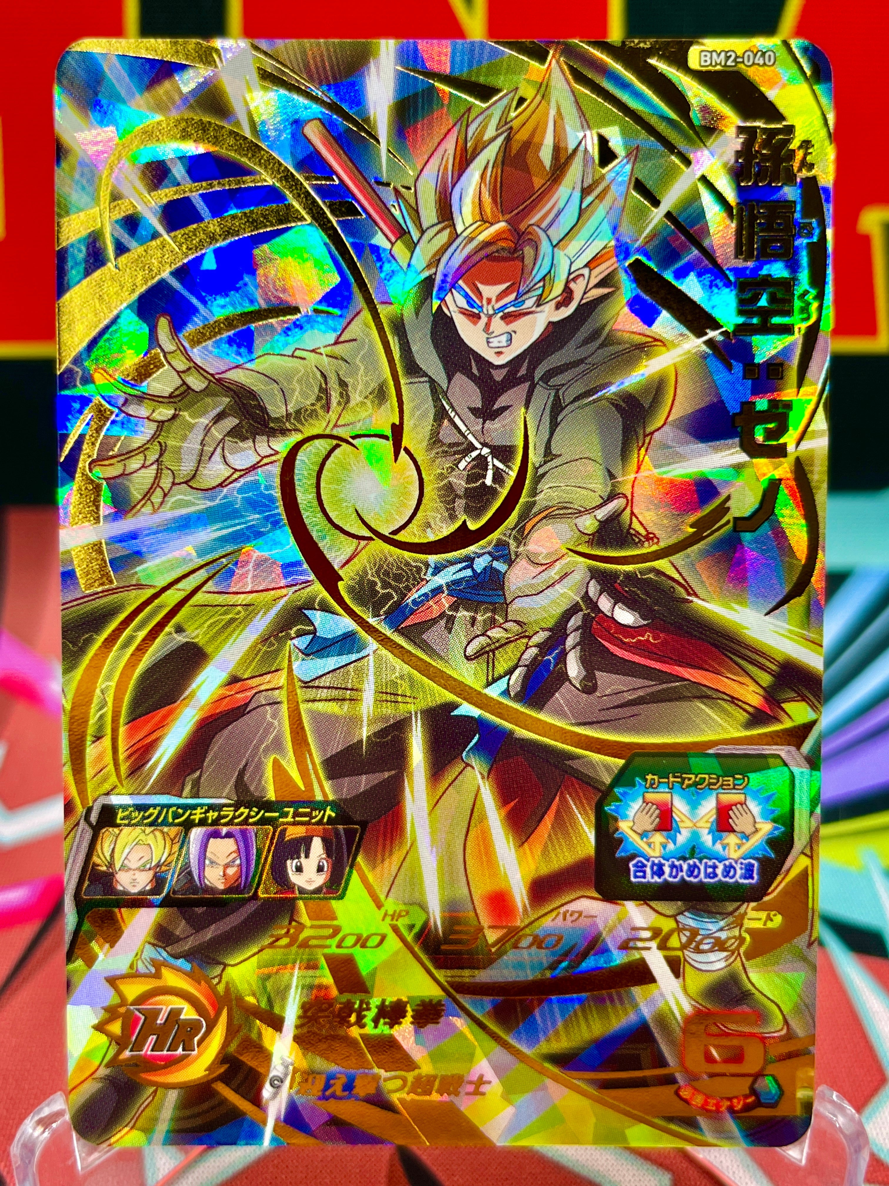 BM2-040 Son Goku: Xeno UR (2020)