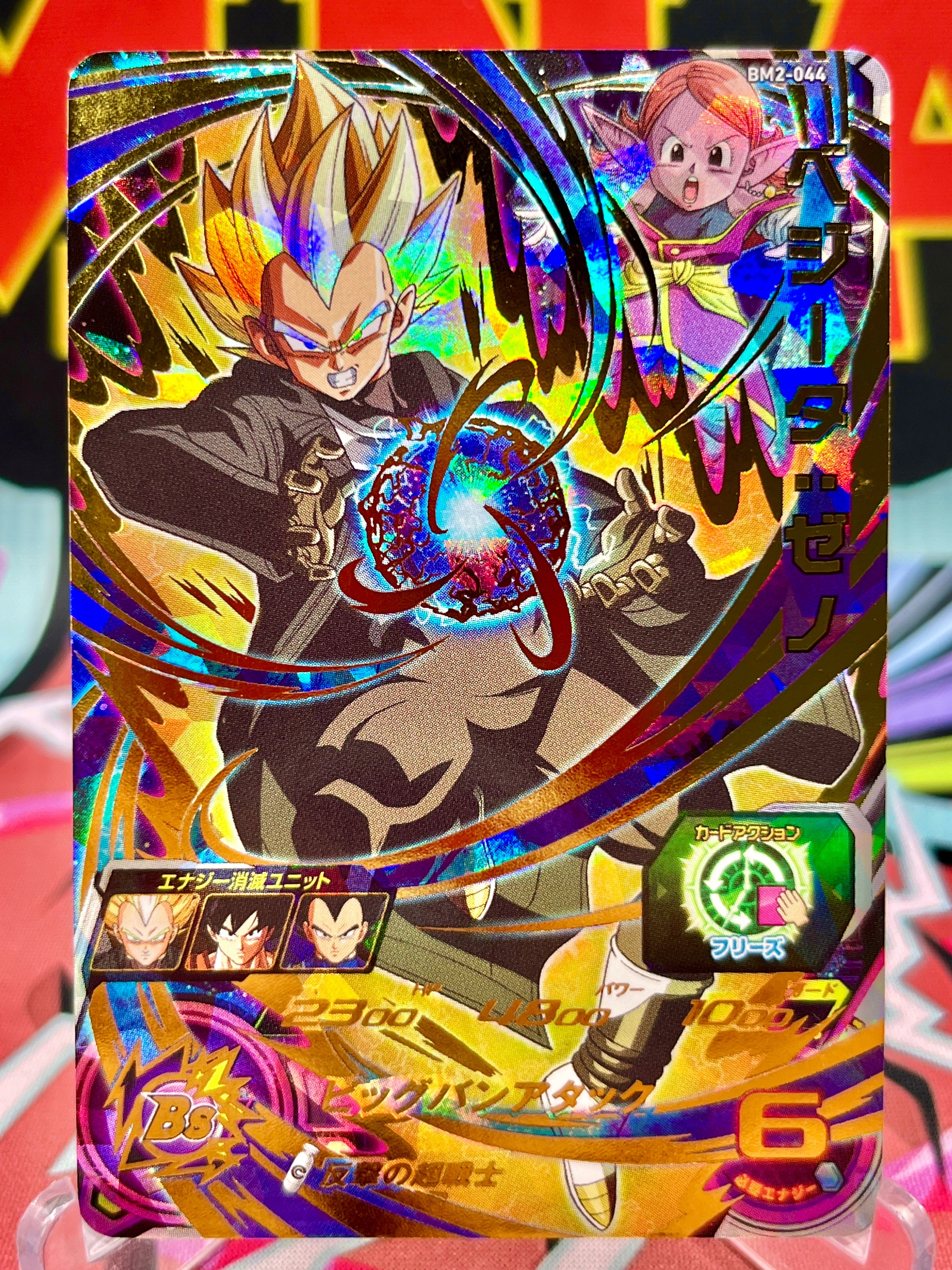 BM2-044 Vegeta: Xeno UR (2020)