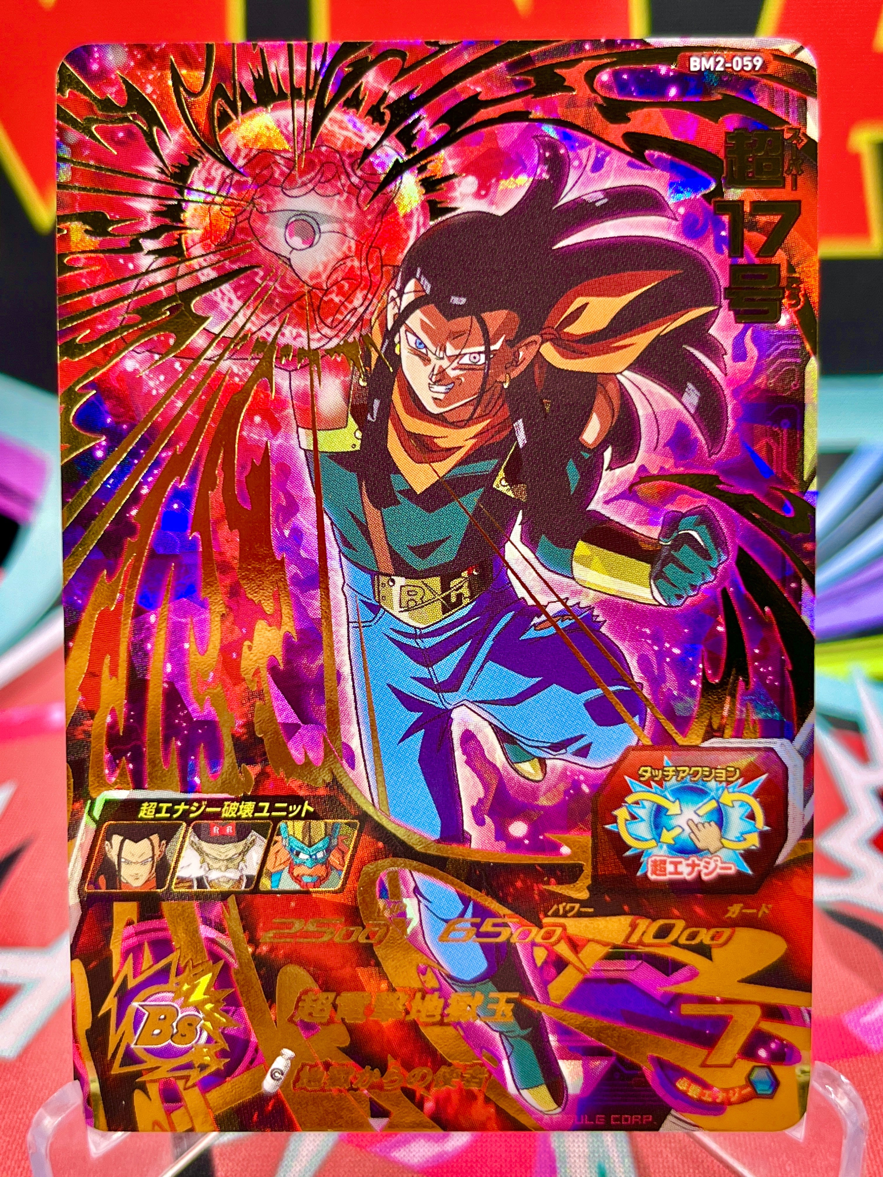 BM2-059 Super Android 17 UR (2020)