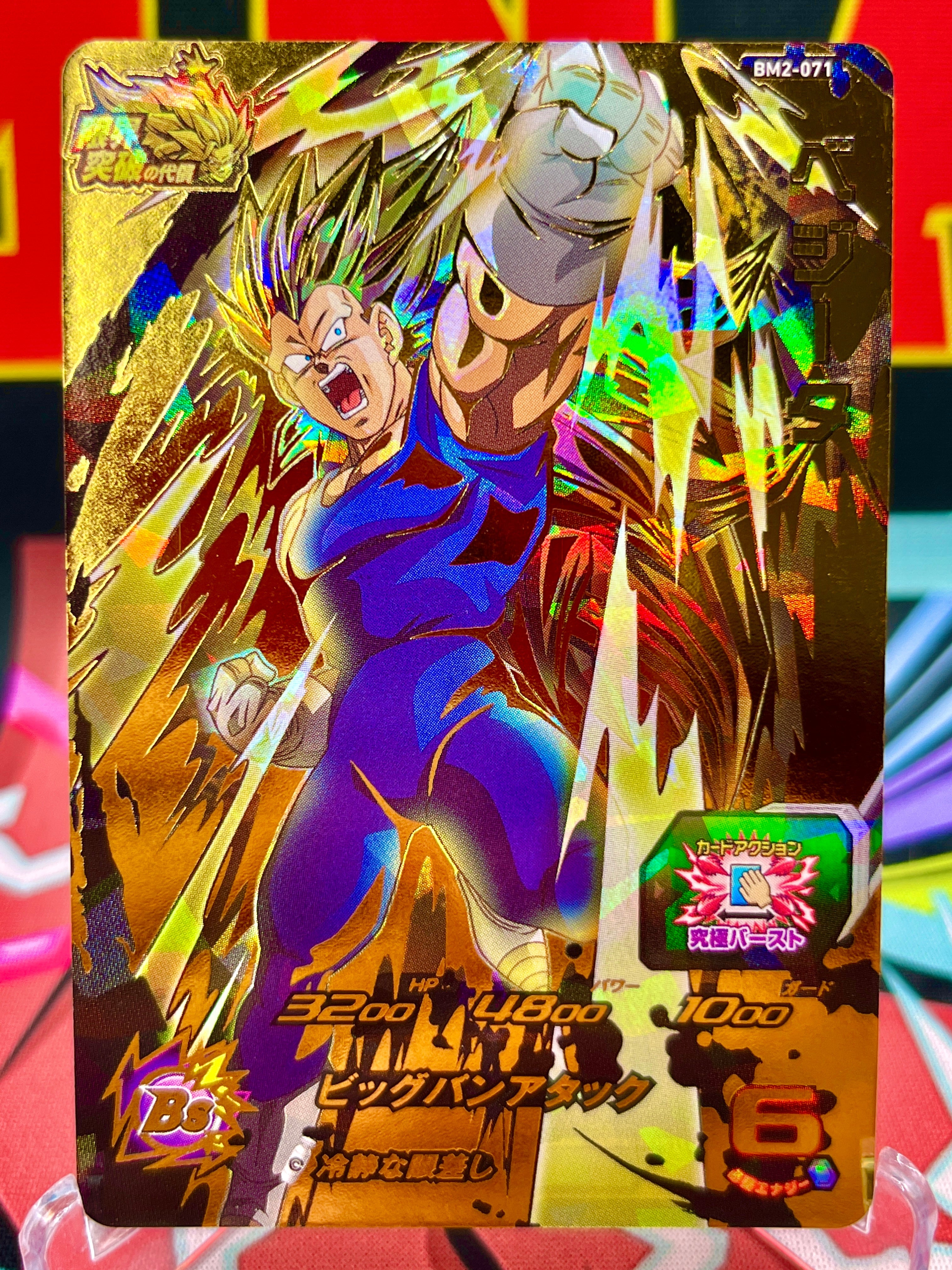 BM2-071 Vegeta UR (2020)