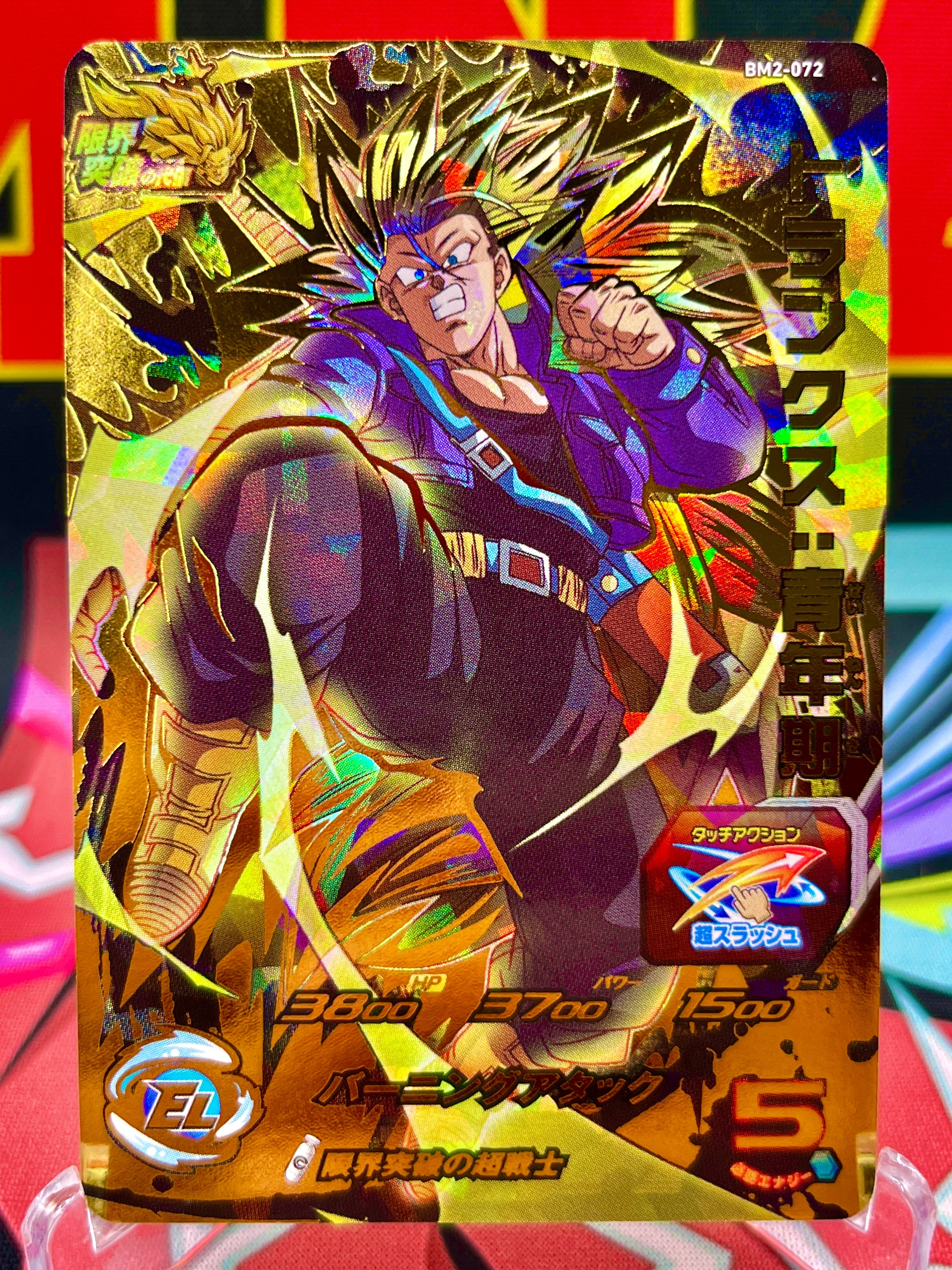 BM2-072 Trunks: Youth UR (2020)