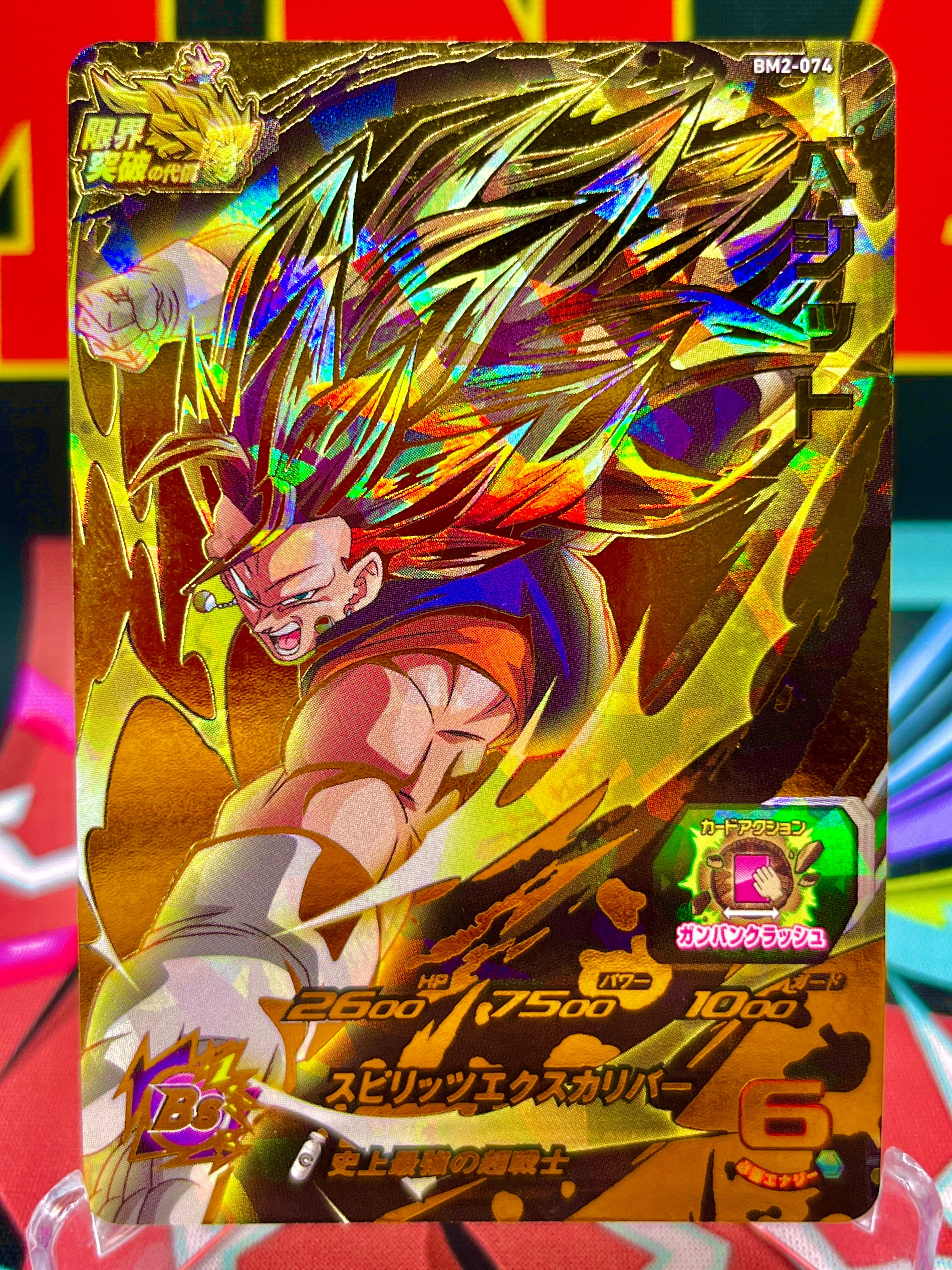 BM2-074 Vegetto UR (2020)