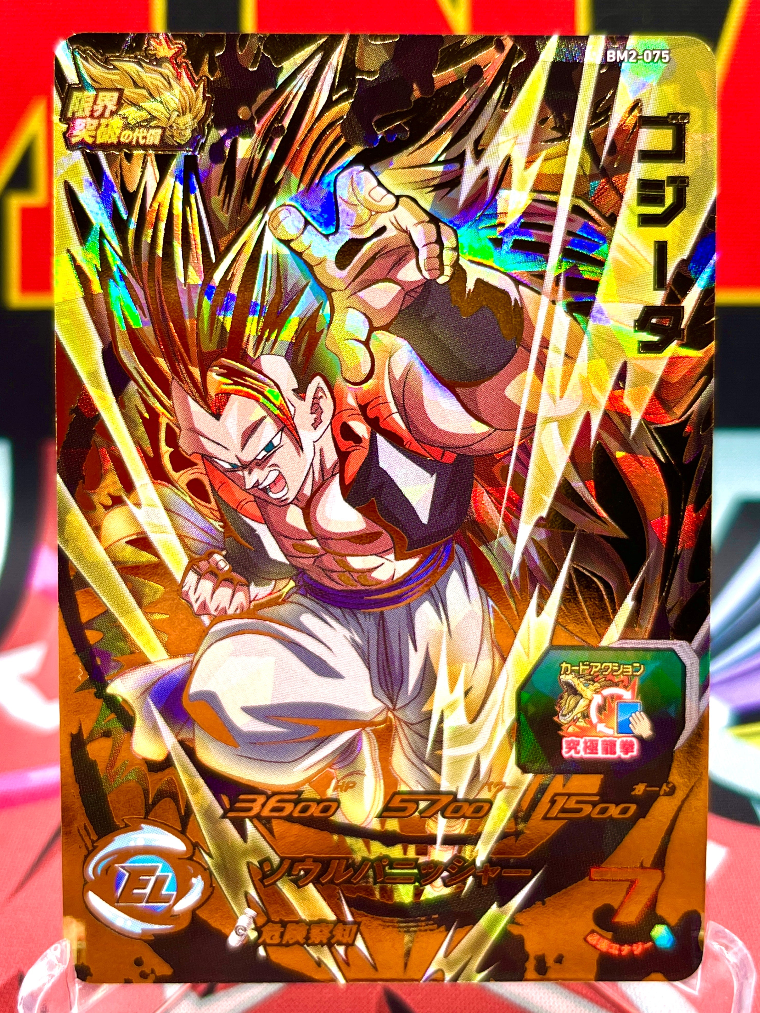 BM2-075 Gogeta UR (2020)