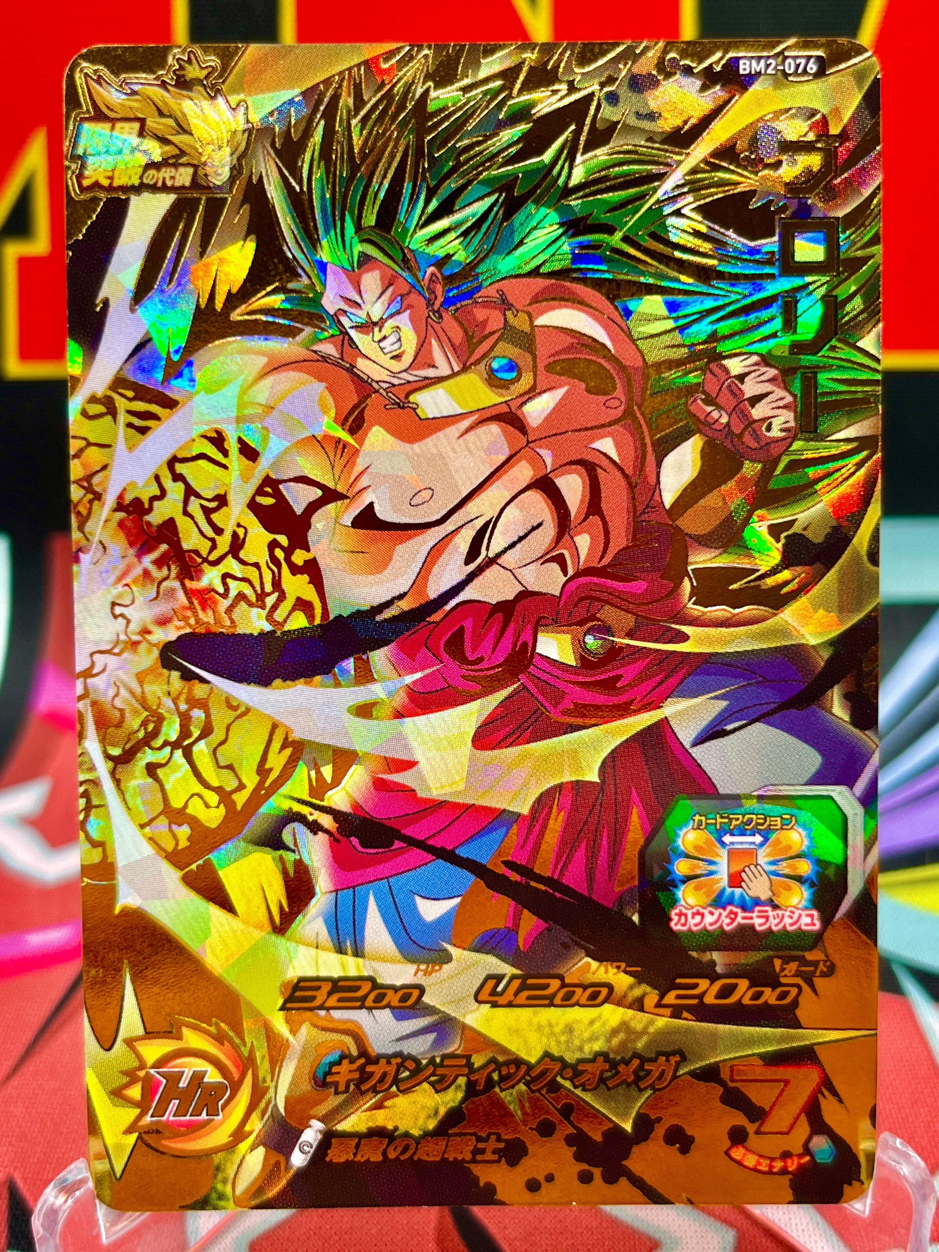 BM2-076 Broly en acción (2020)