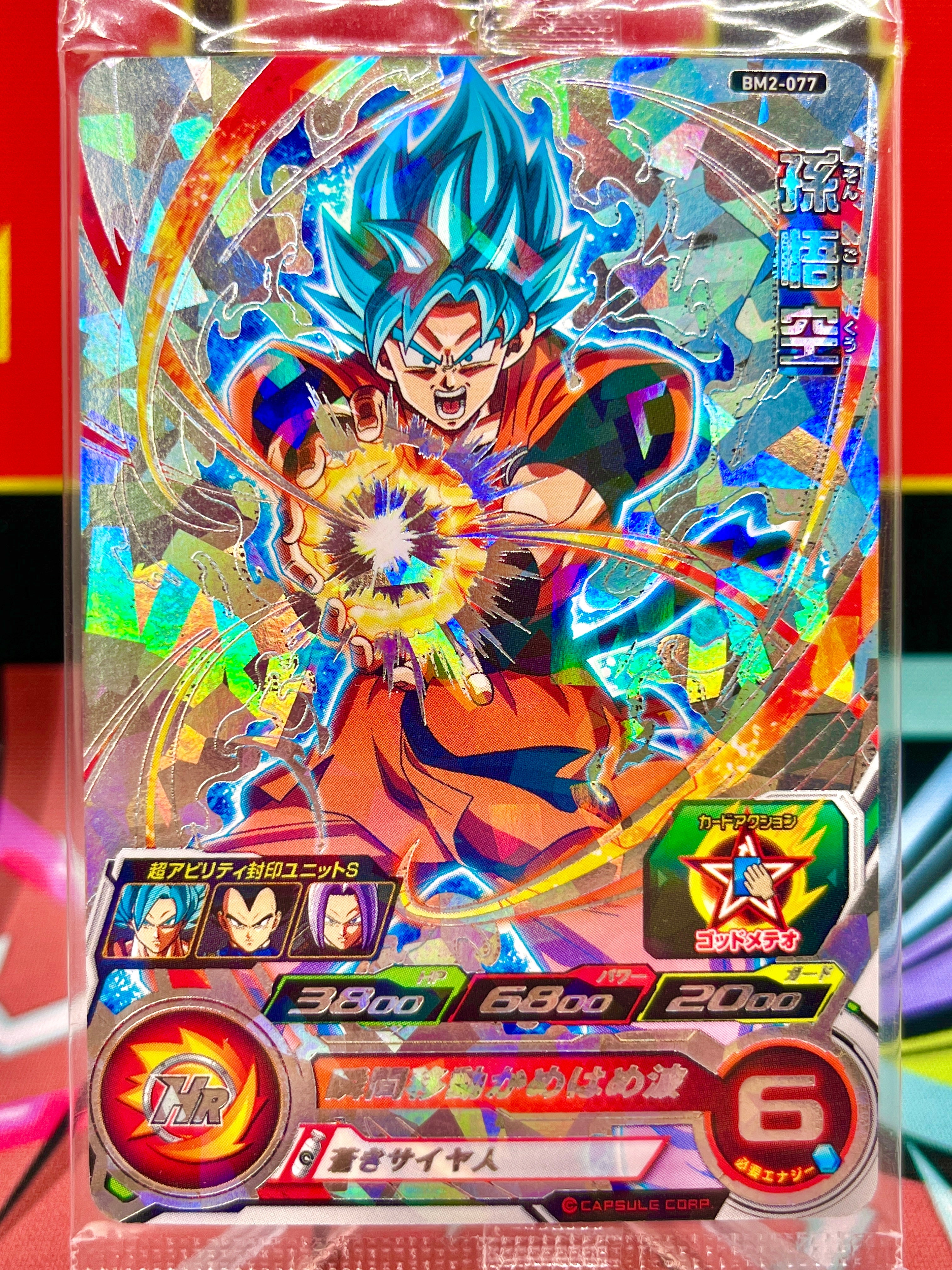 BM2-077 Son Goku UR (2020)