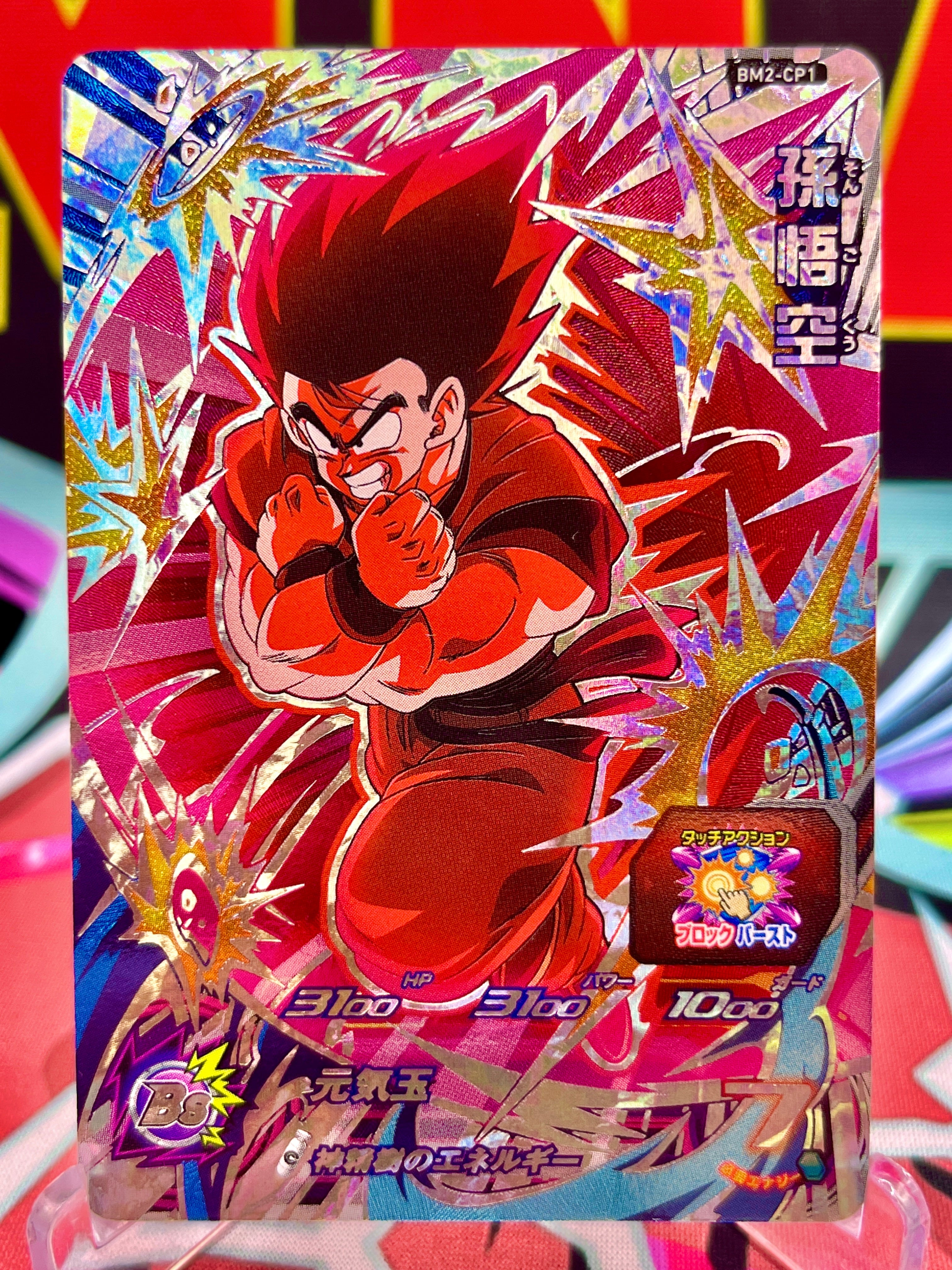 BM2-CP1 Son Goku CP (2020)