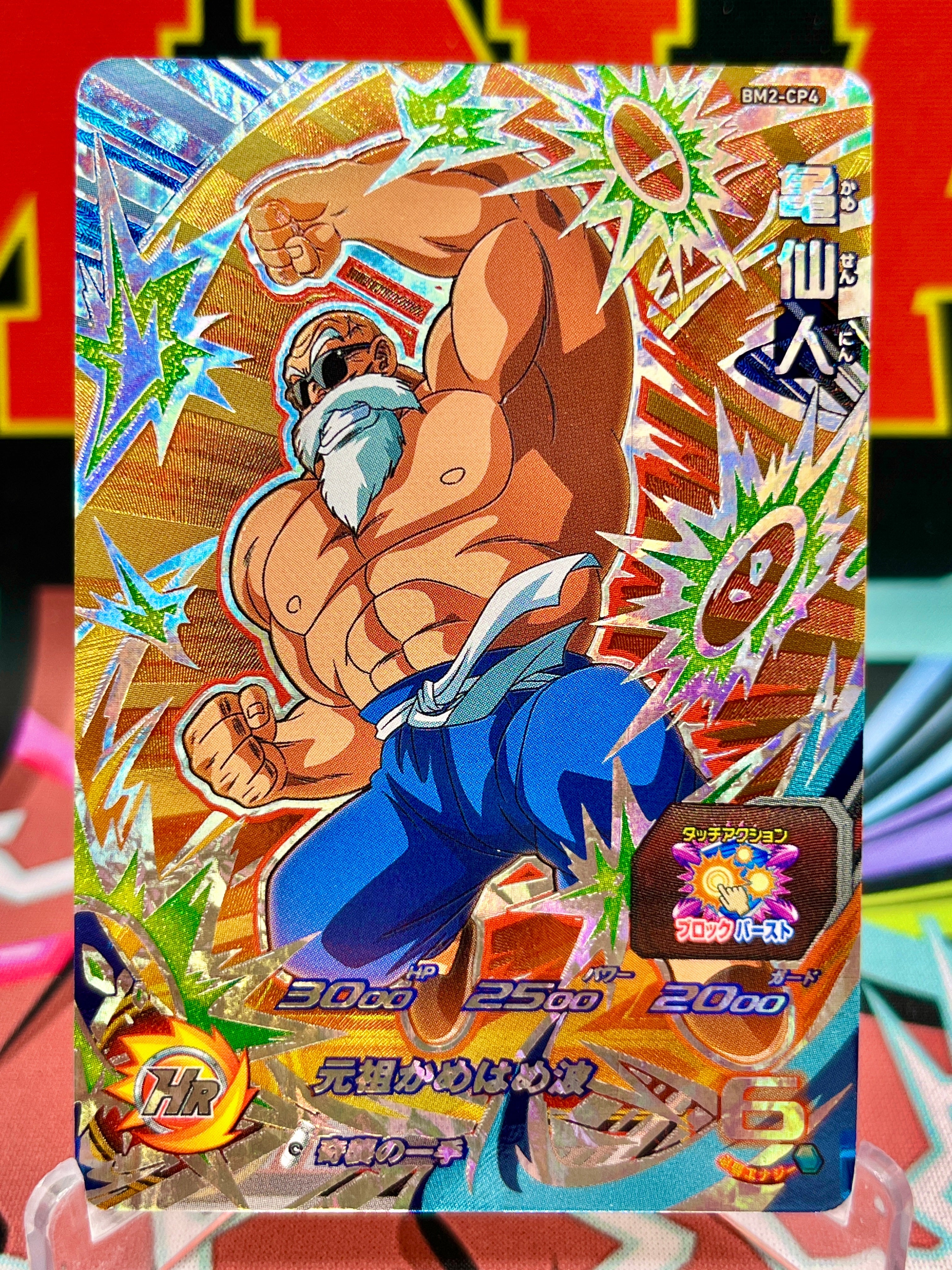 BM2-CP4 Master Roshi CP (2020)