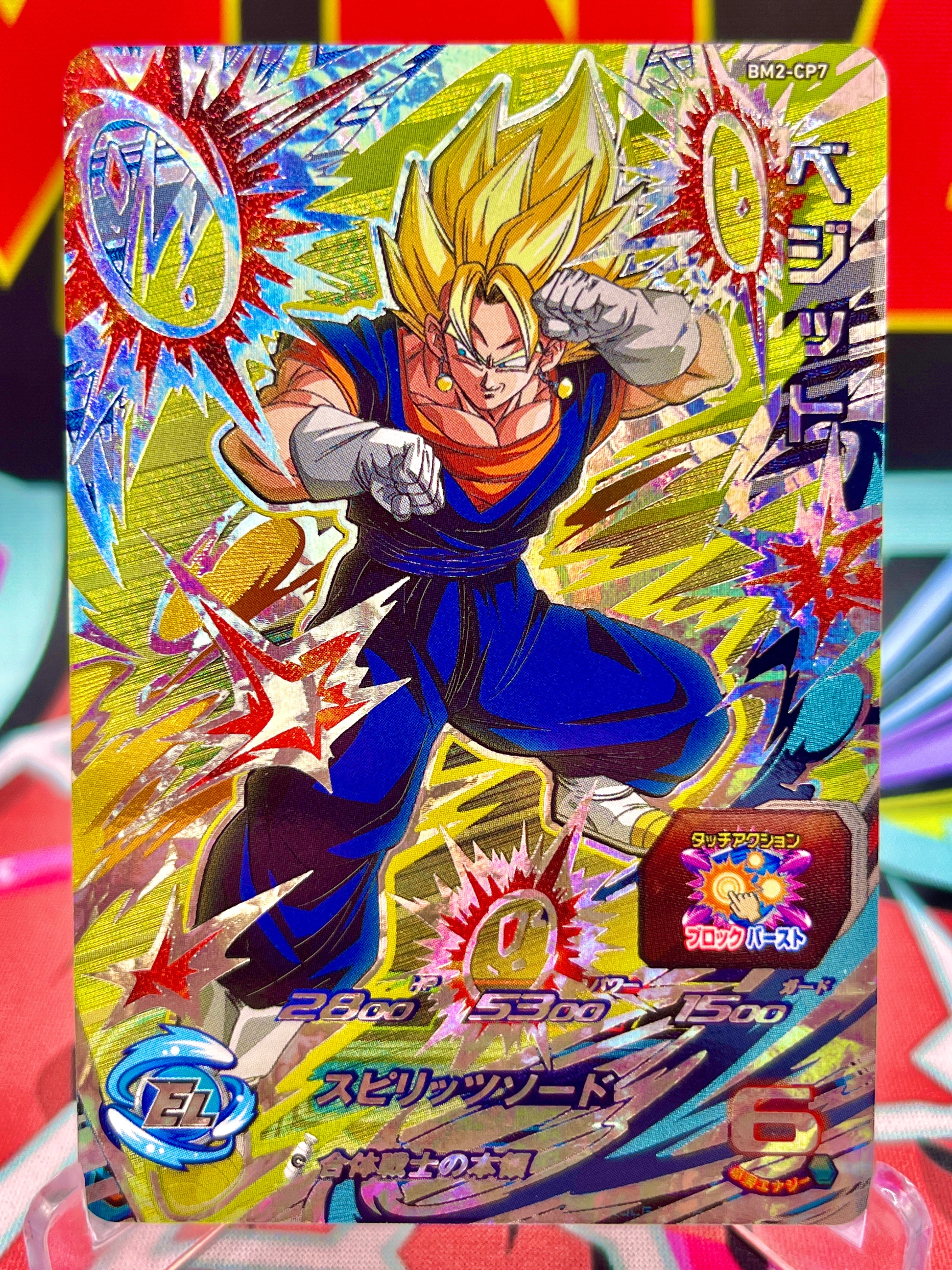 BM2-CP7 Vegito CP (2020)