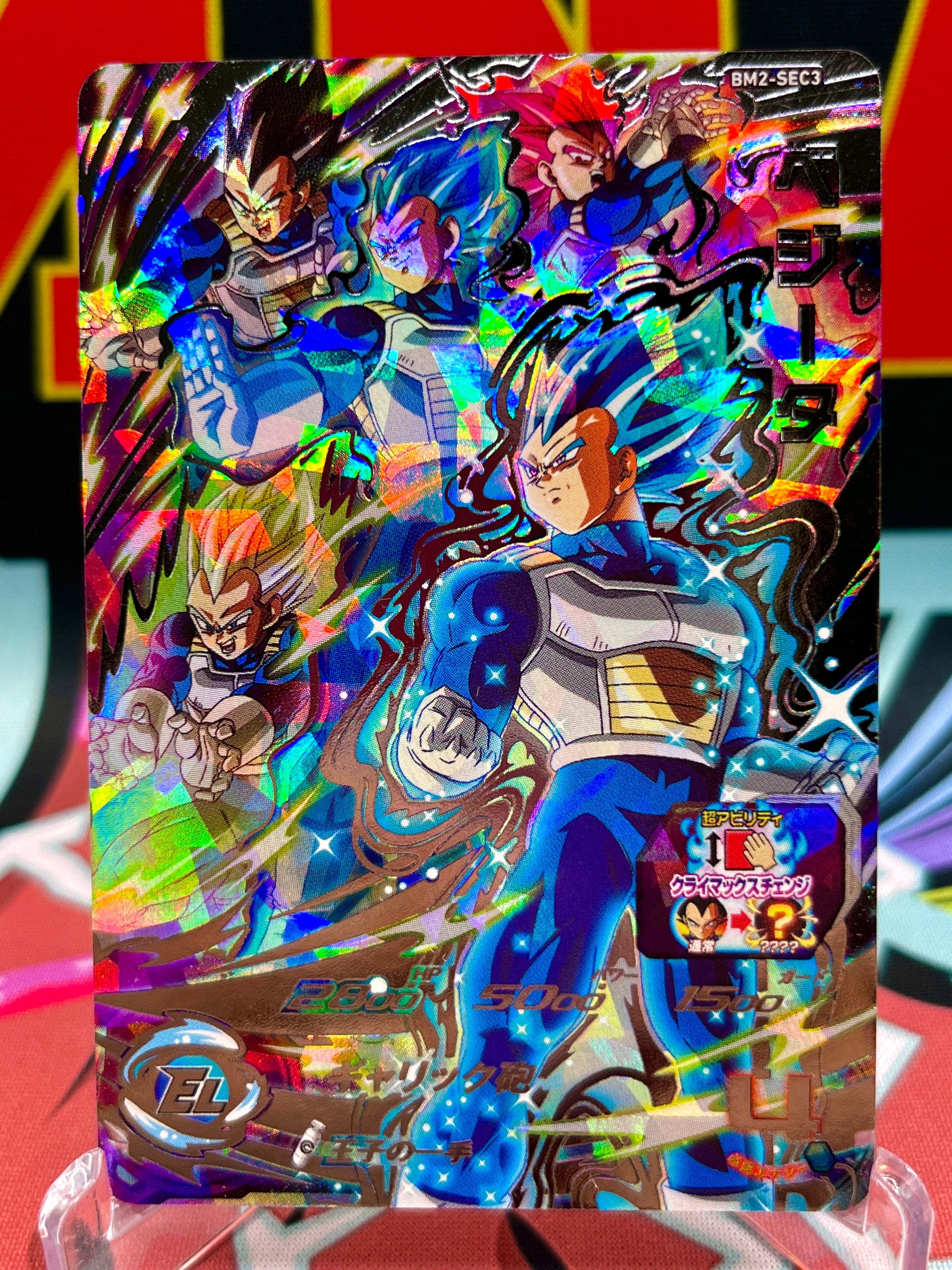 BM2-SEC3 Vegeta (2020)