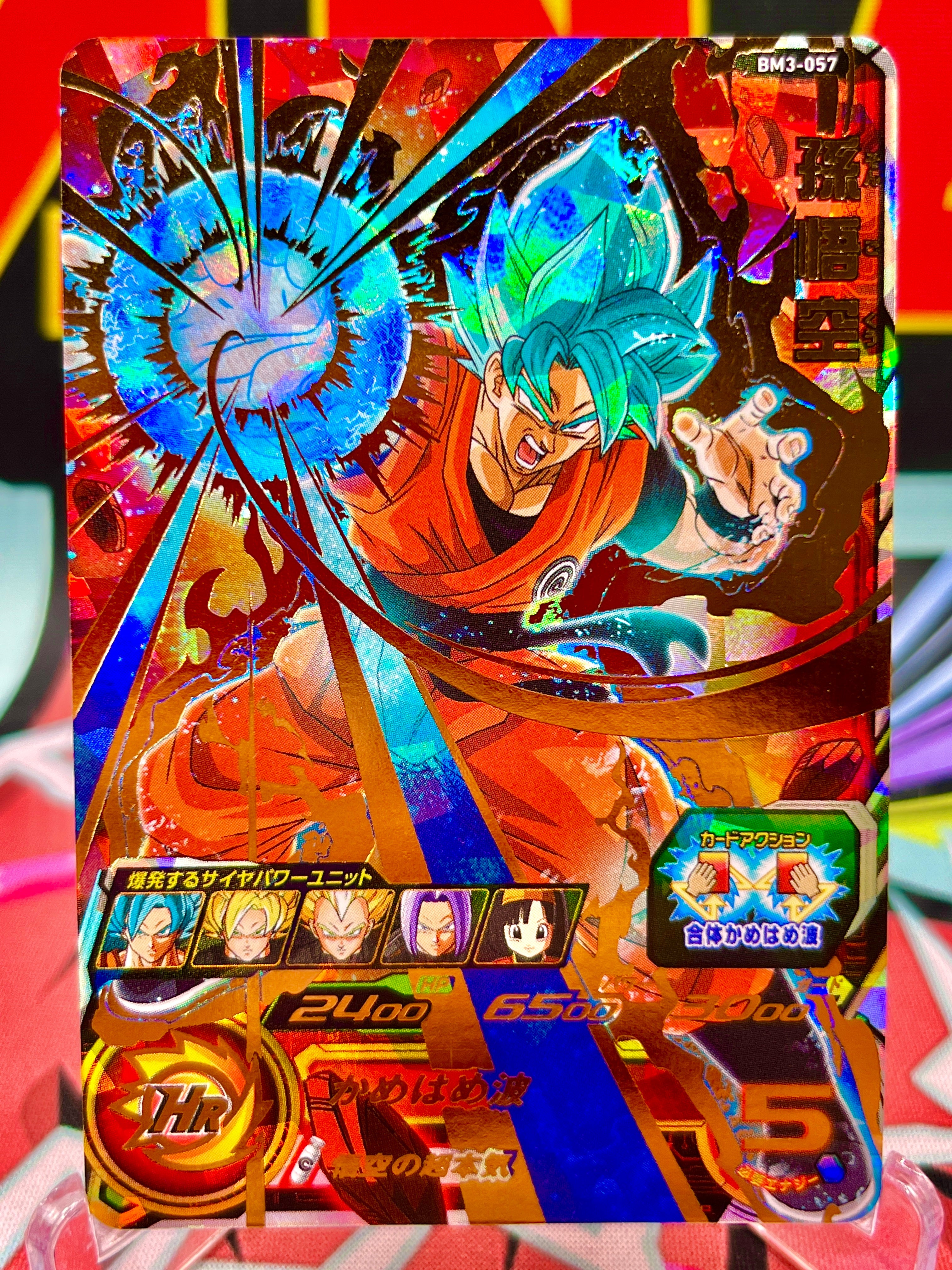 BM3-057 Son Goku UR (2020)