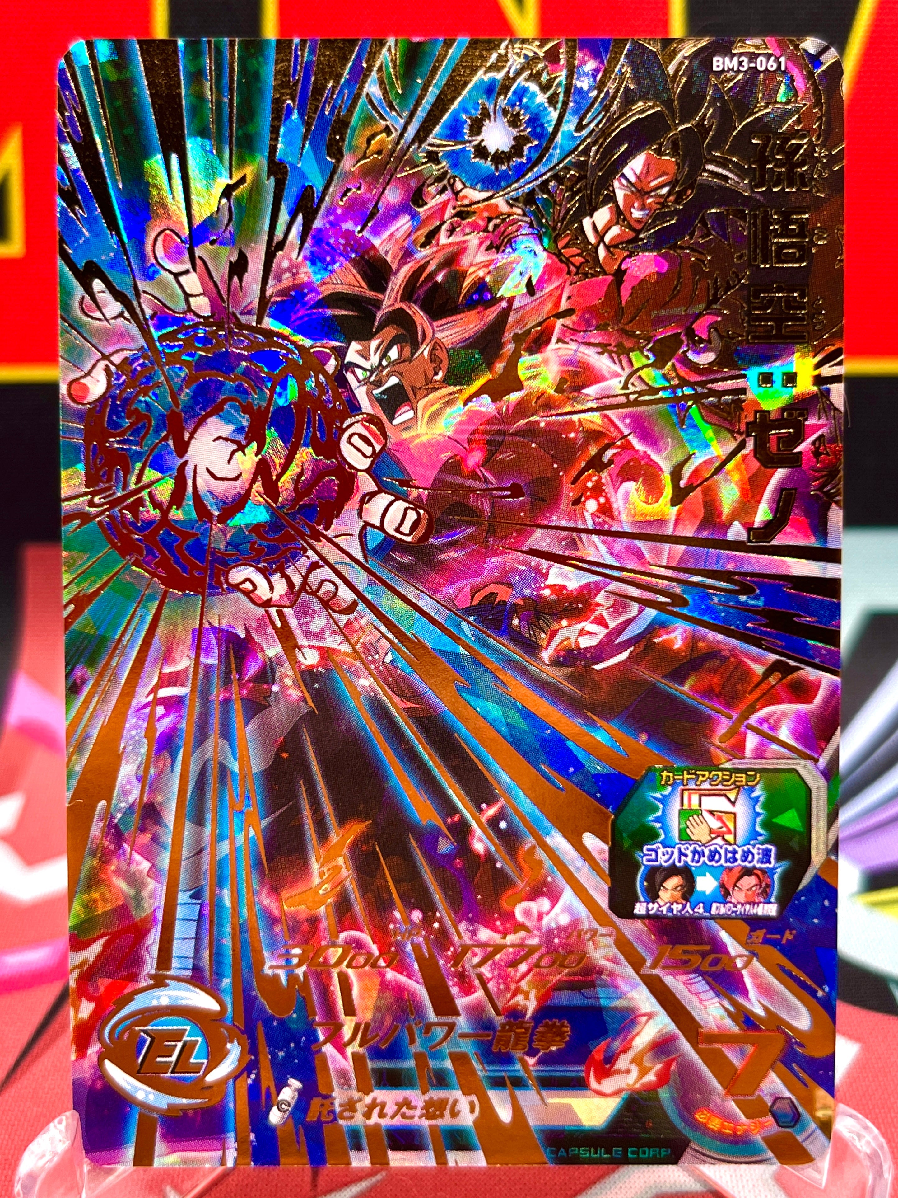 BM3-061 Son Goku: Xeno UR (2020)