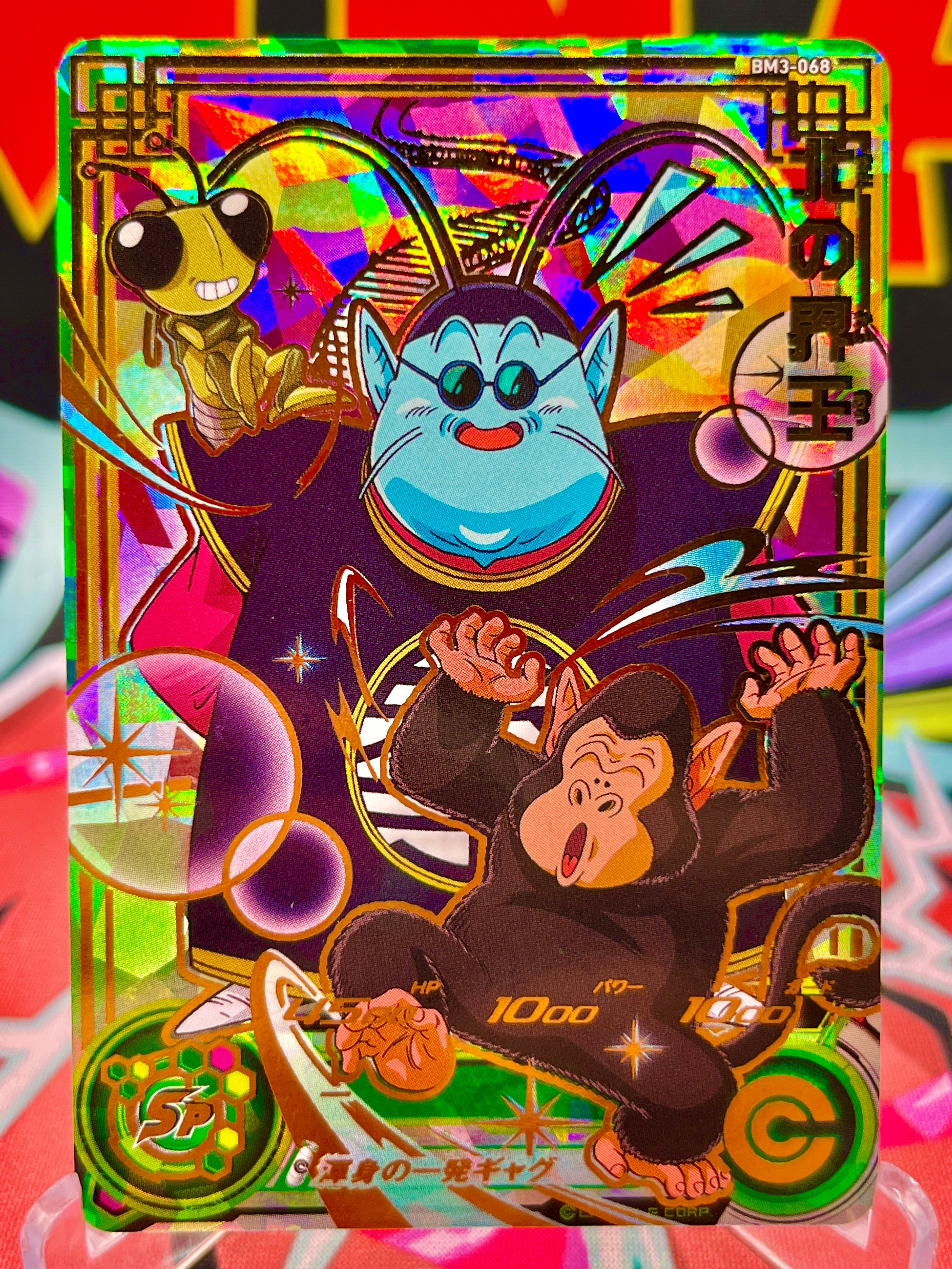 BM3-068 King Kai of the North UR (2020)