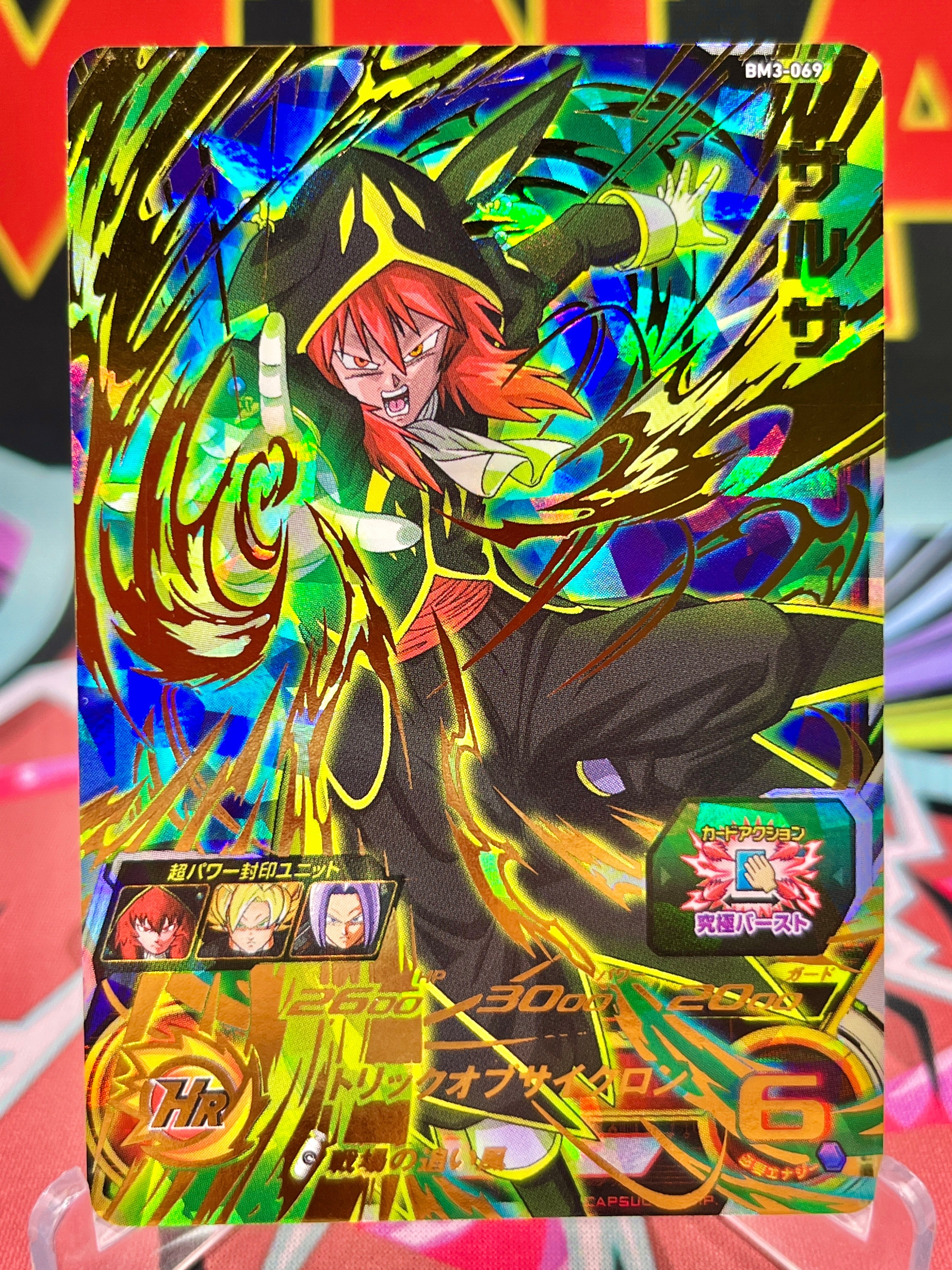 BM3-069 Salsa UR (2020)