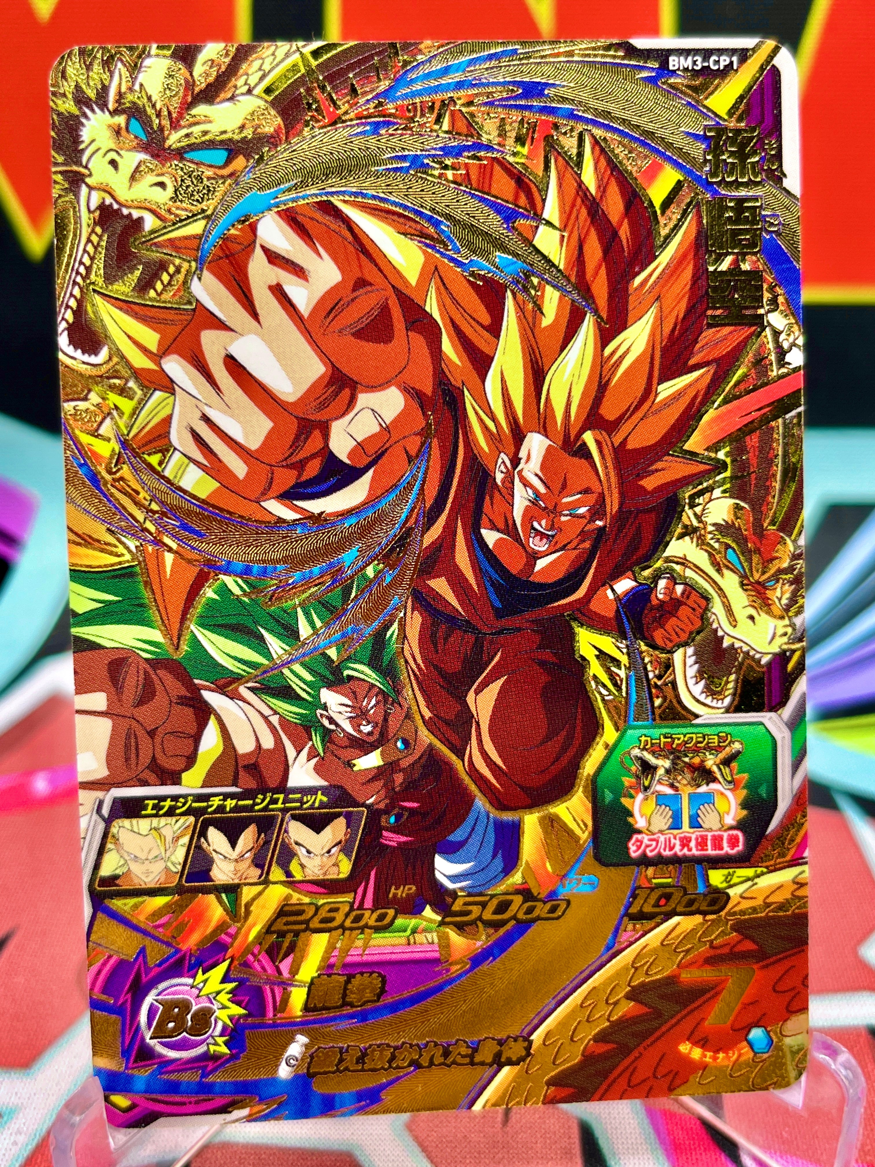 BM3-CP1 Son Goku y Broly CP (2020)