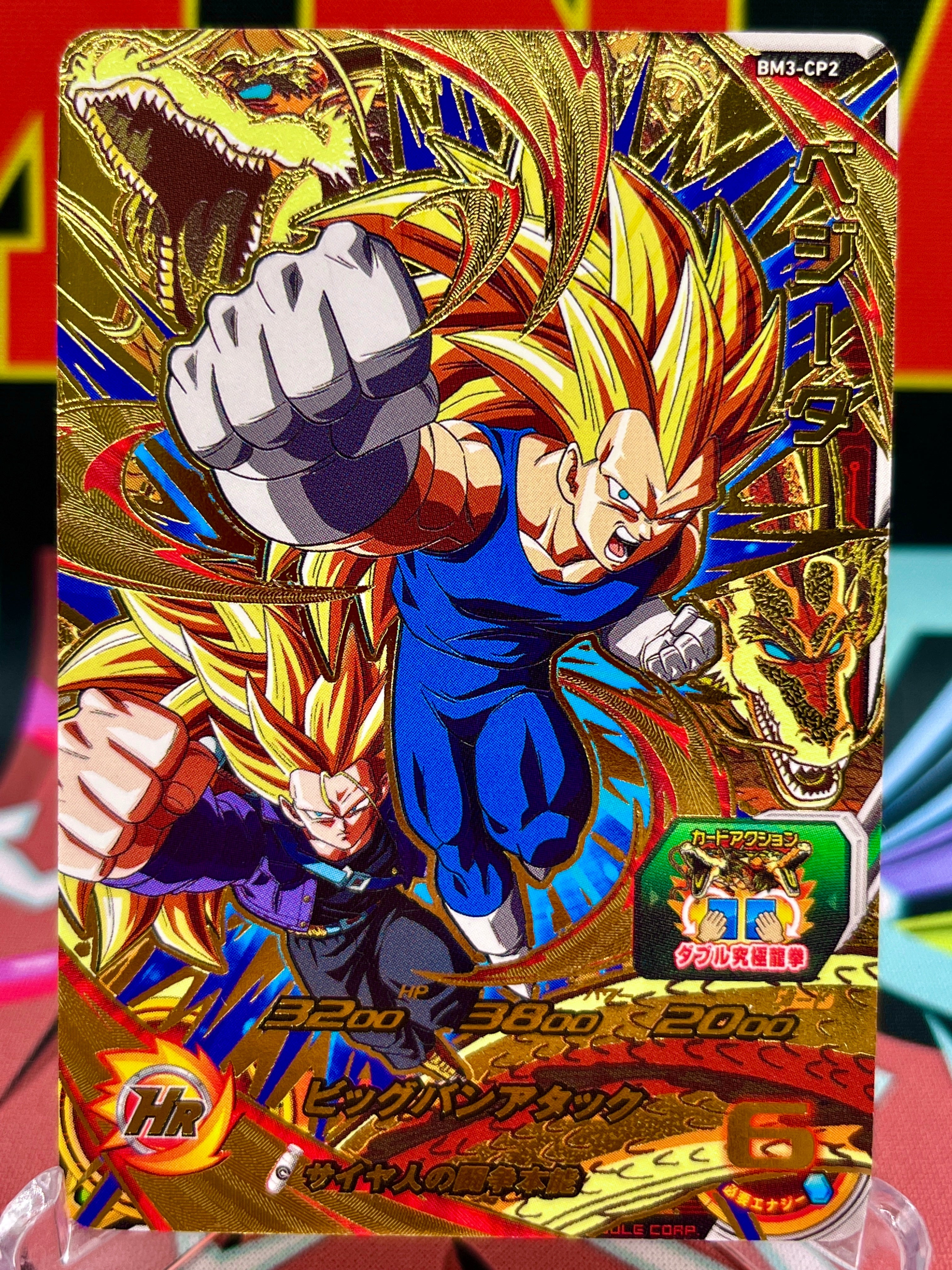 BM3-CP2 Vegeta y Trunks CP (2020)