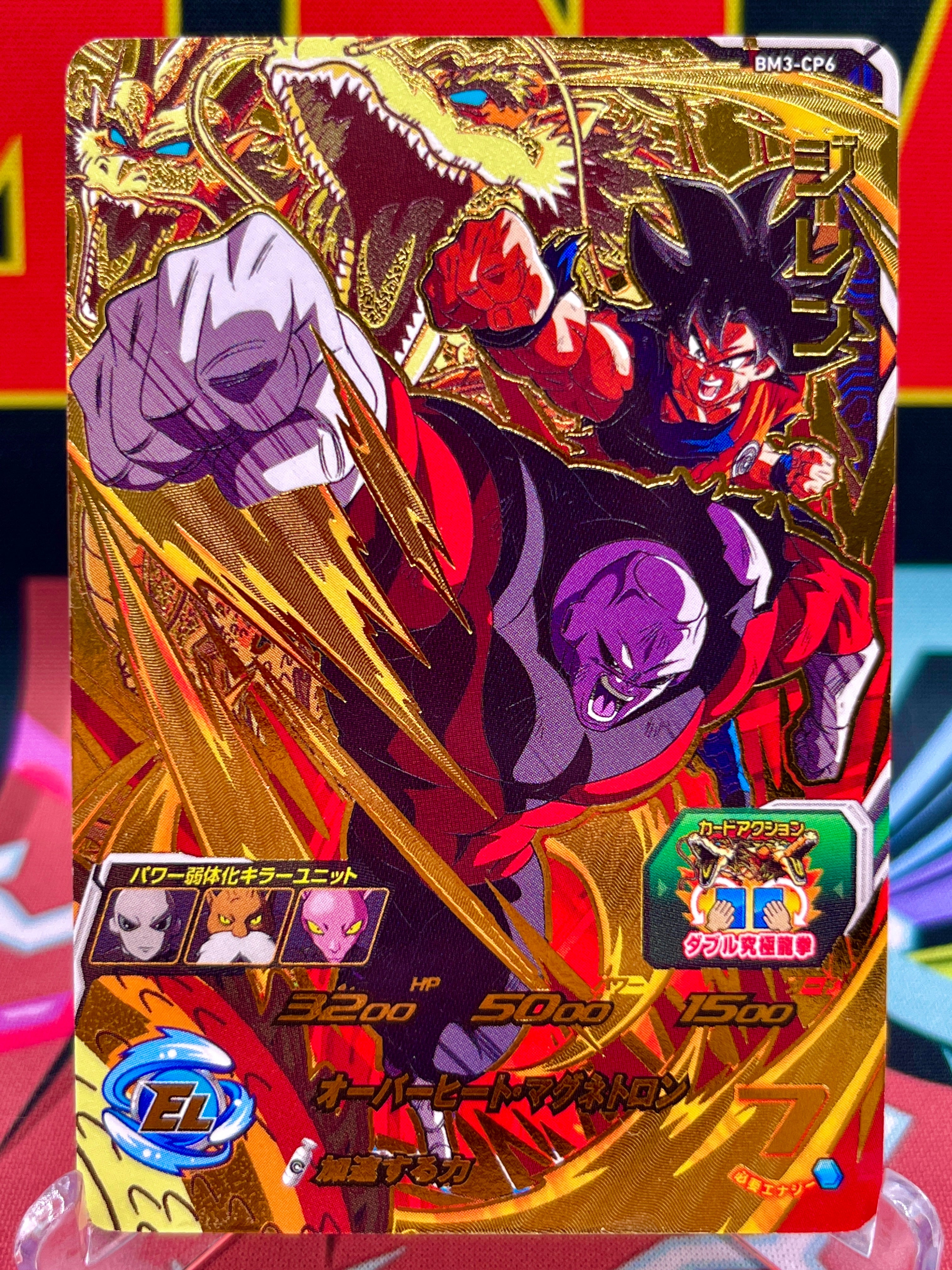 BM3-CP6 Jiren y Goku CP (2020)