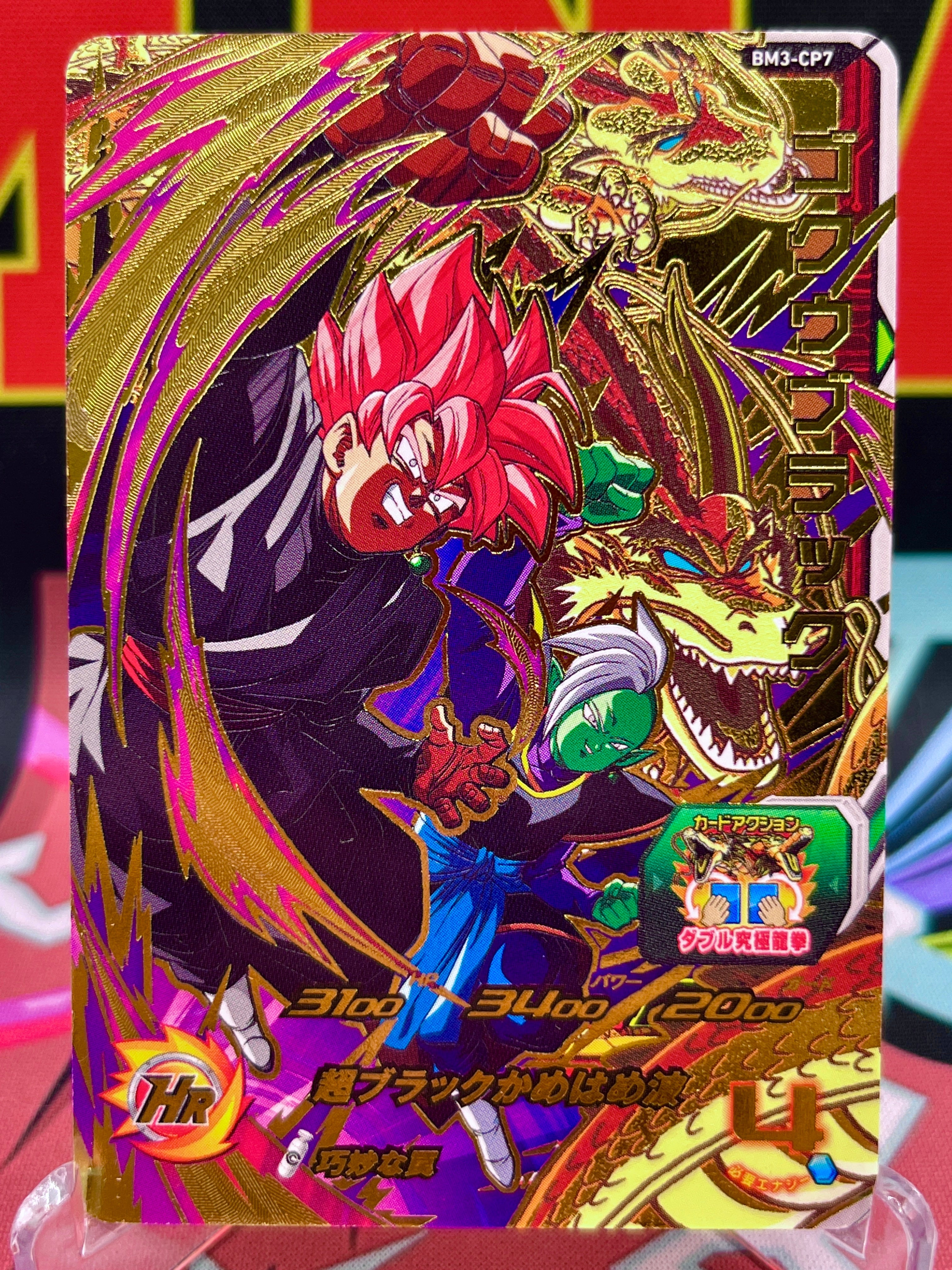 BM3-CP7 Goku Negro CP (2020)