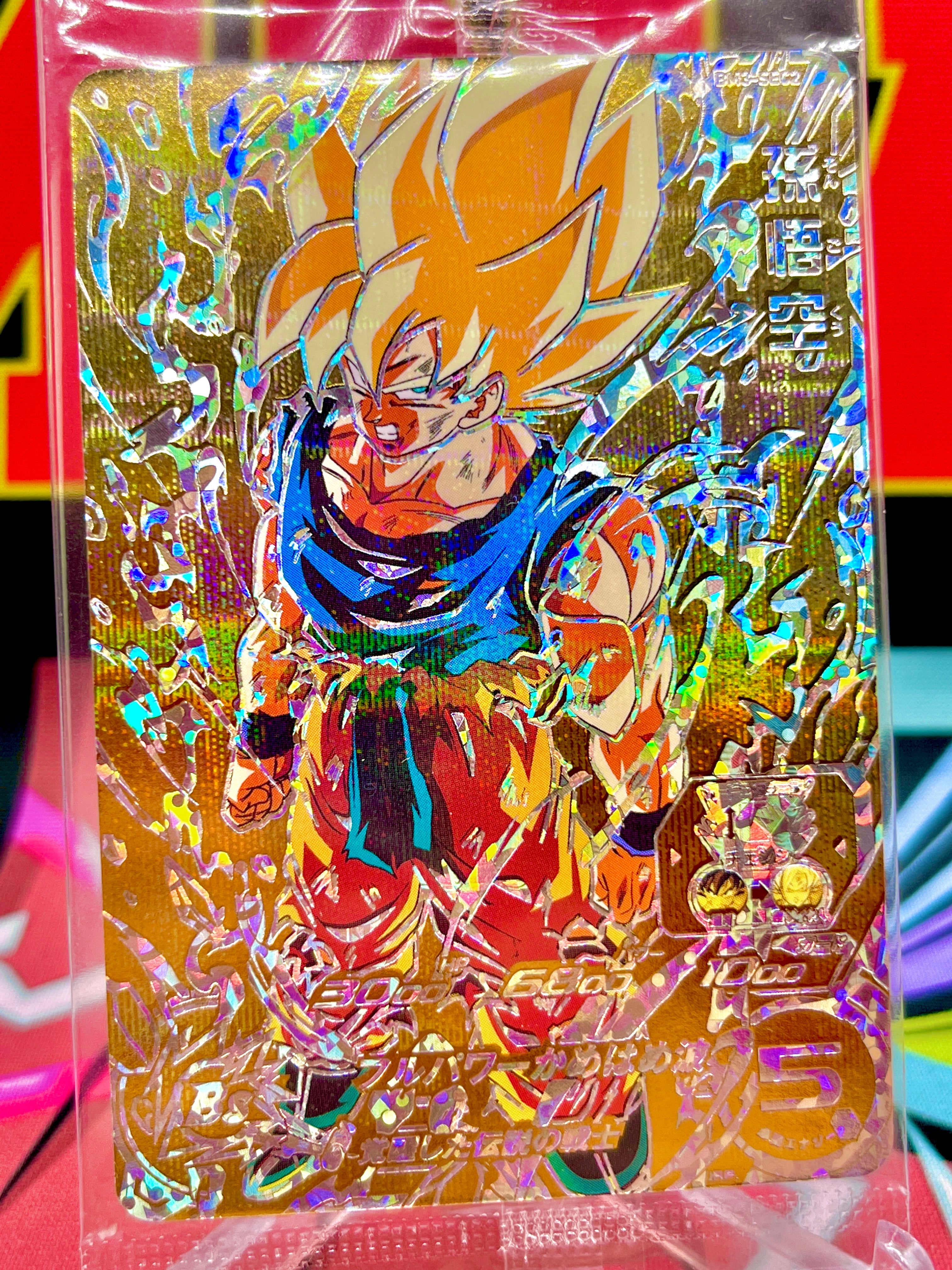 BM3-SEC2 Son Goku (2020)