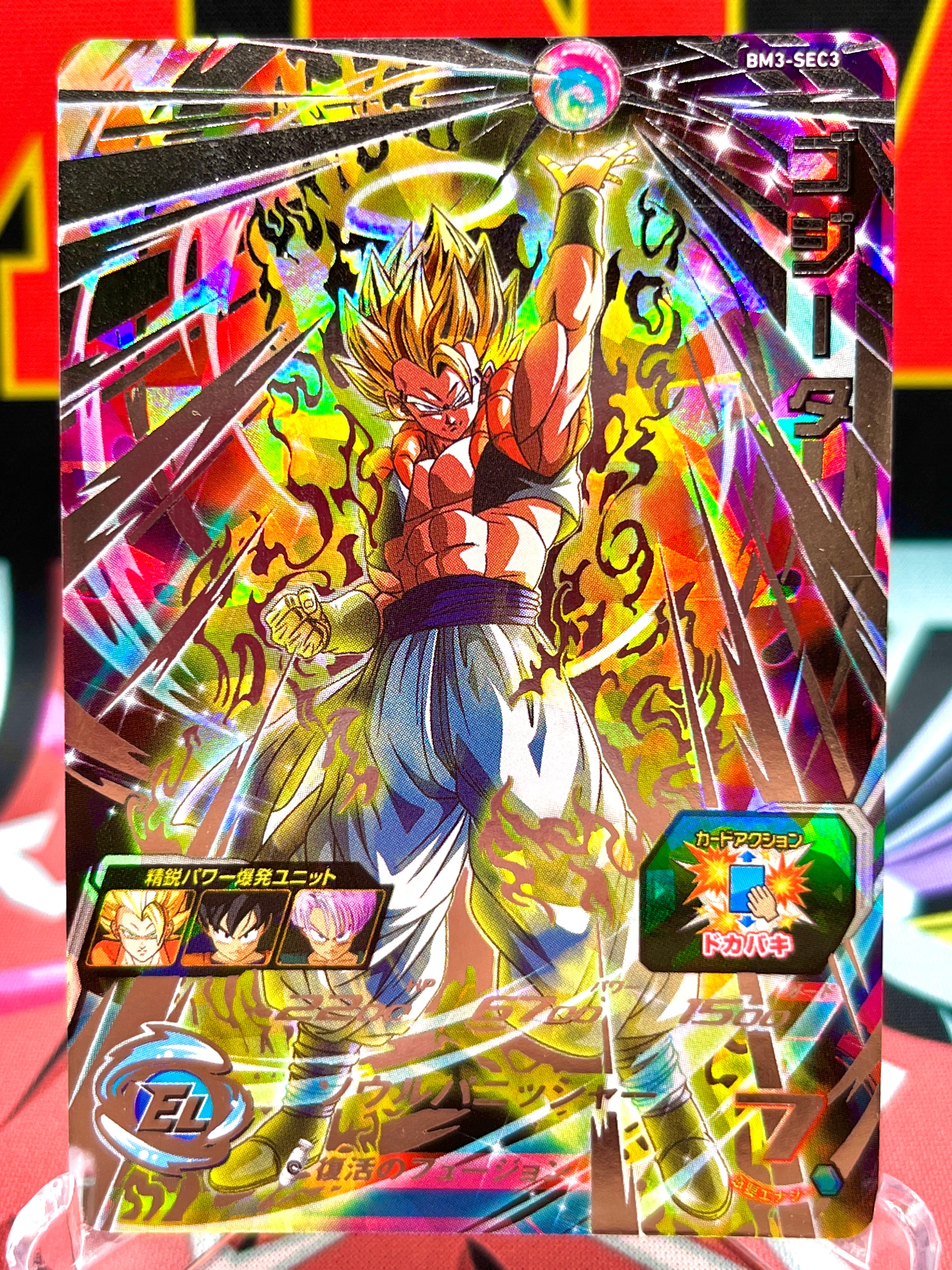 BM3-SEC3 Gogeta (2020)