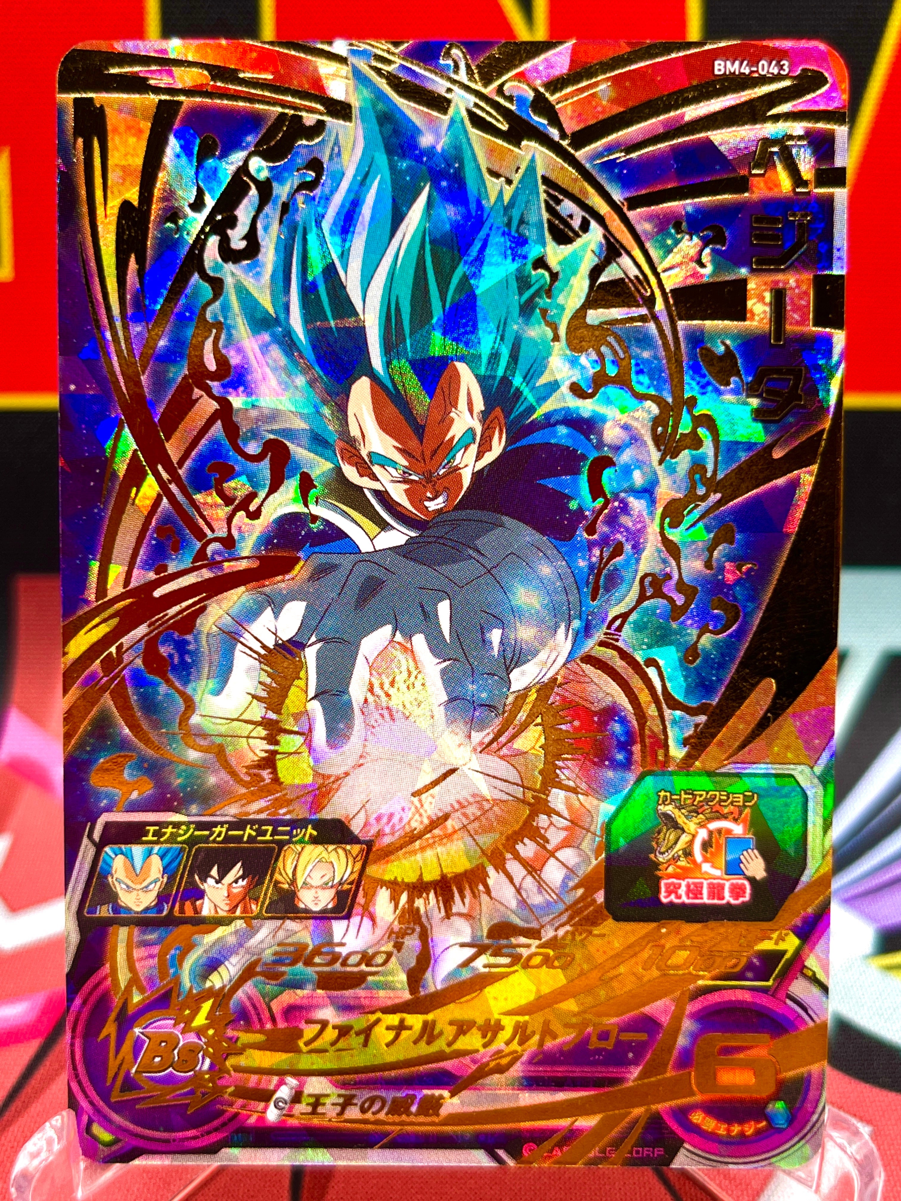 BM4-043 Vegeta UR (2020)