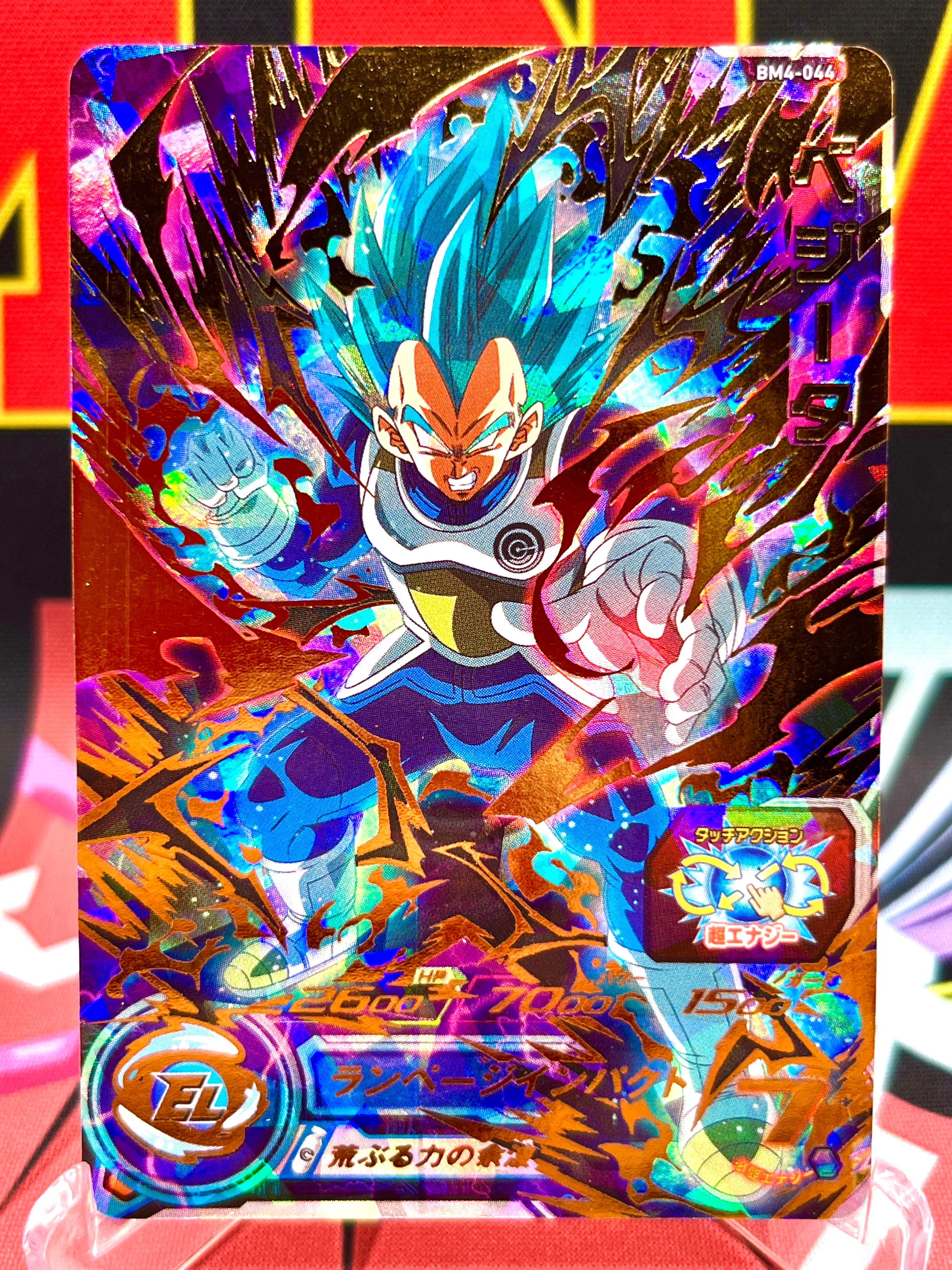 BM4-044 Vegeta UR (2020)
