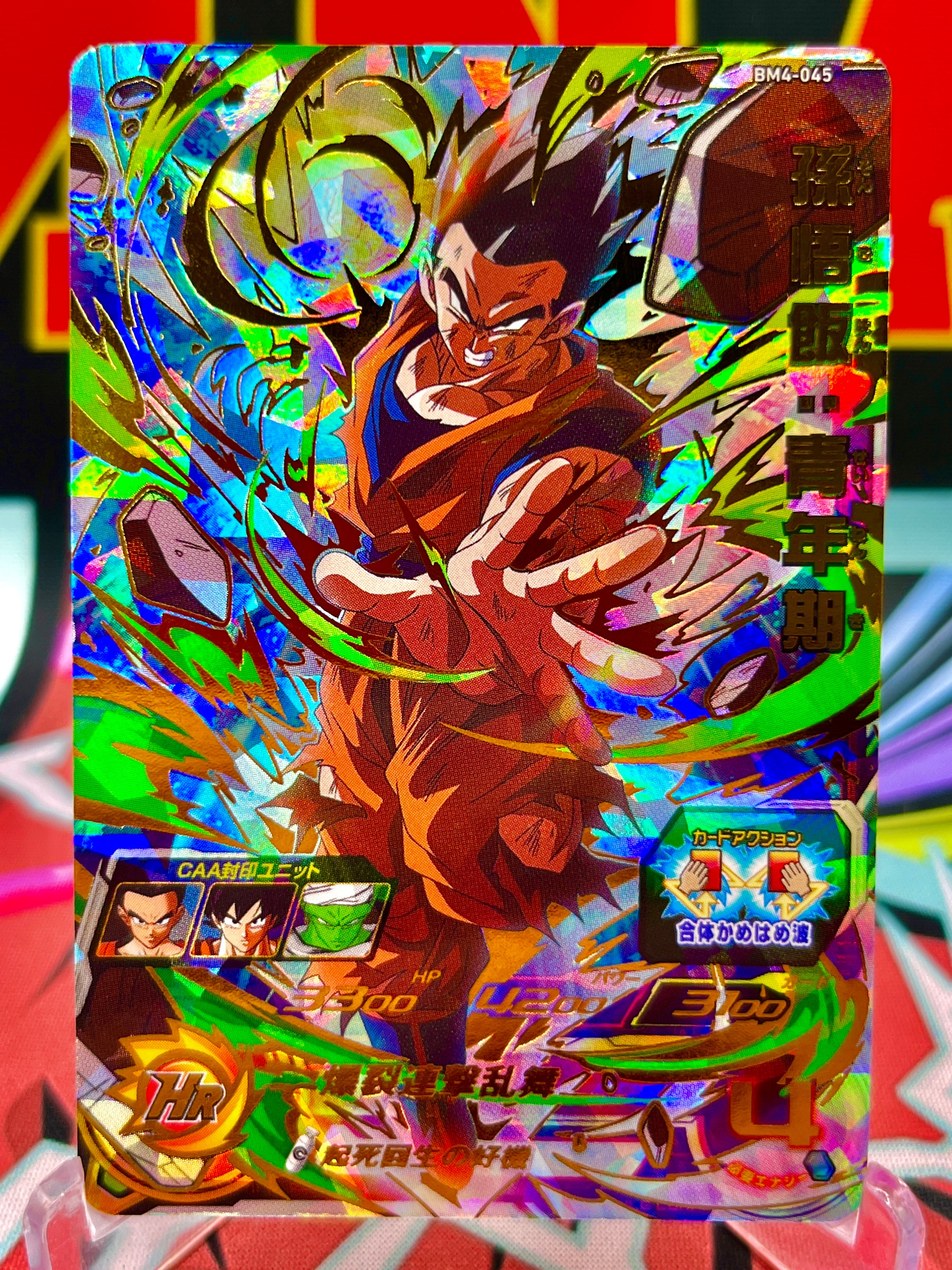 BM4-045 Son Gohan: Juventud UR (2020)