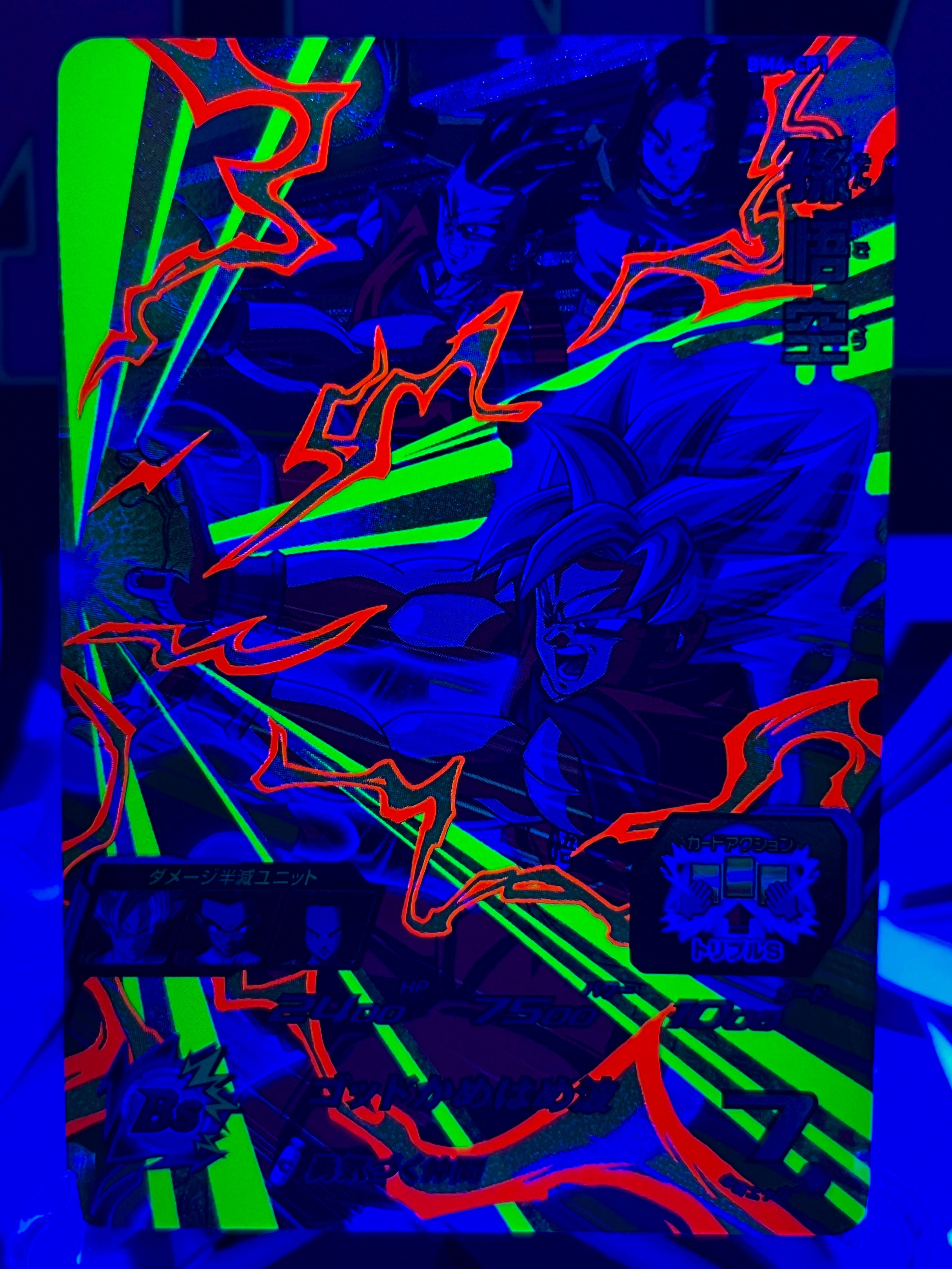 BM4-CP1 Goku, Gohan y Androide 17 CP Luz Negra (2020)