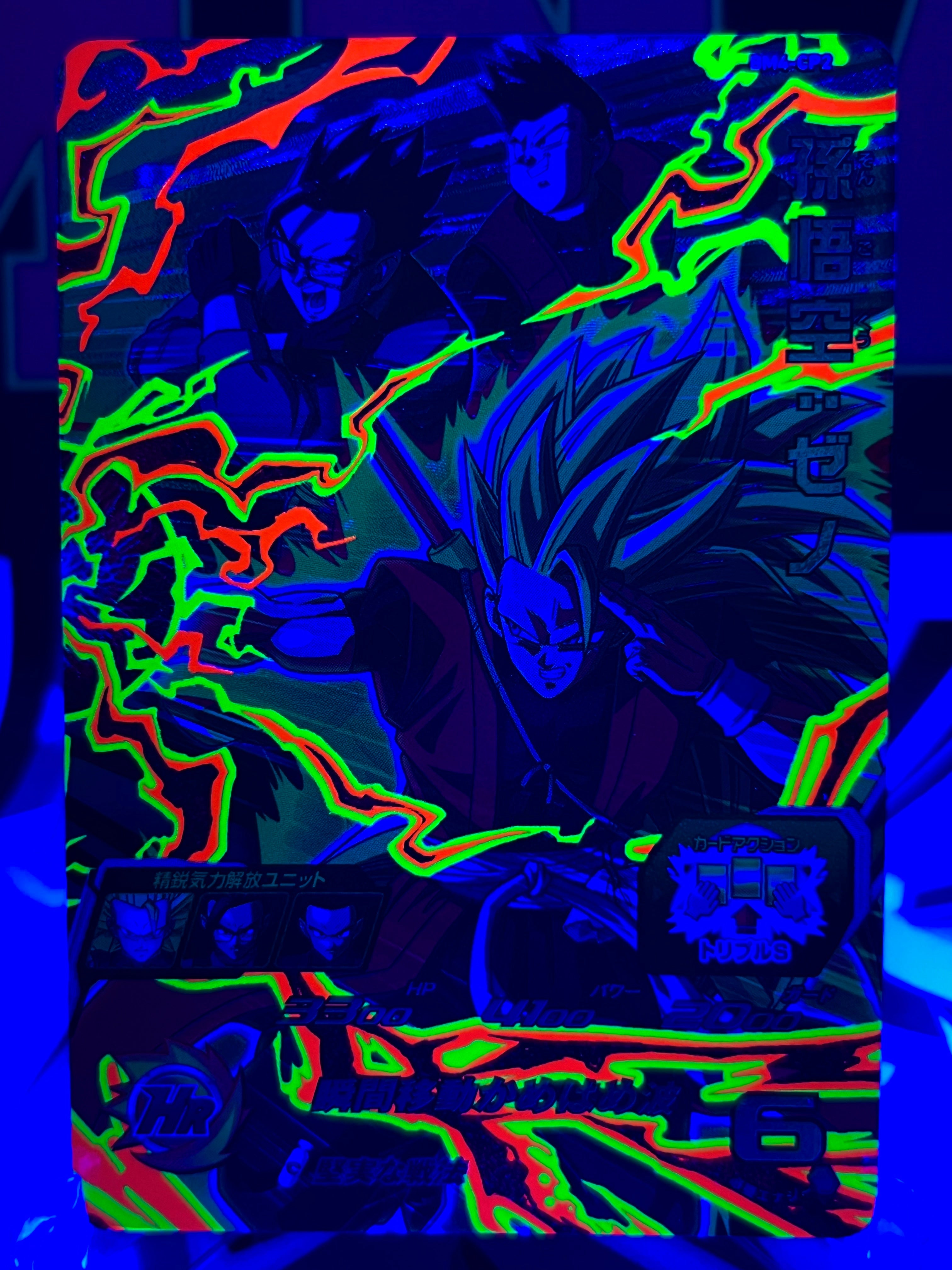 BM4-CP2 Goku, Gohan y Goten: Xeno CP Luz negra (2020)