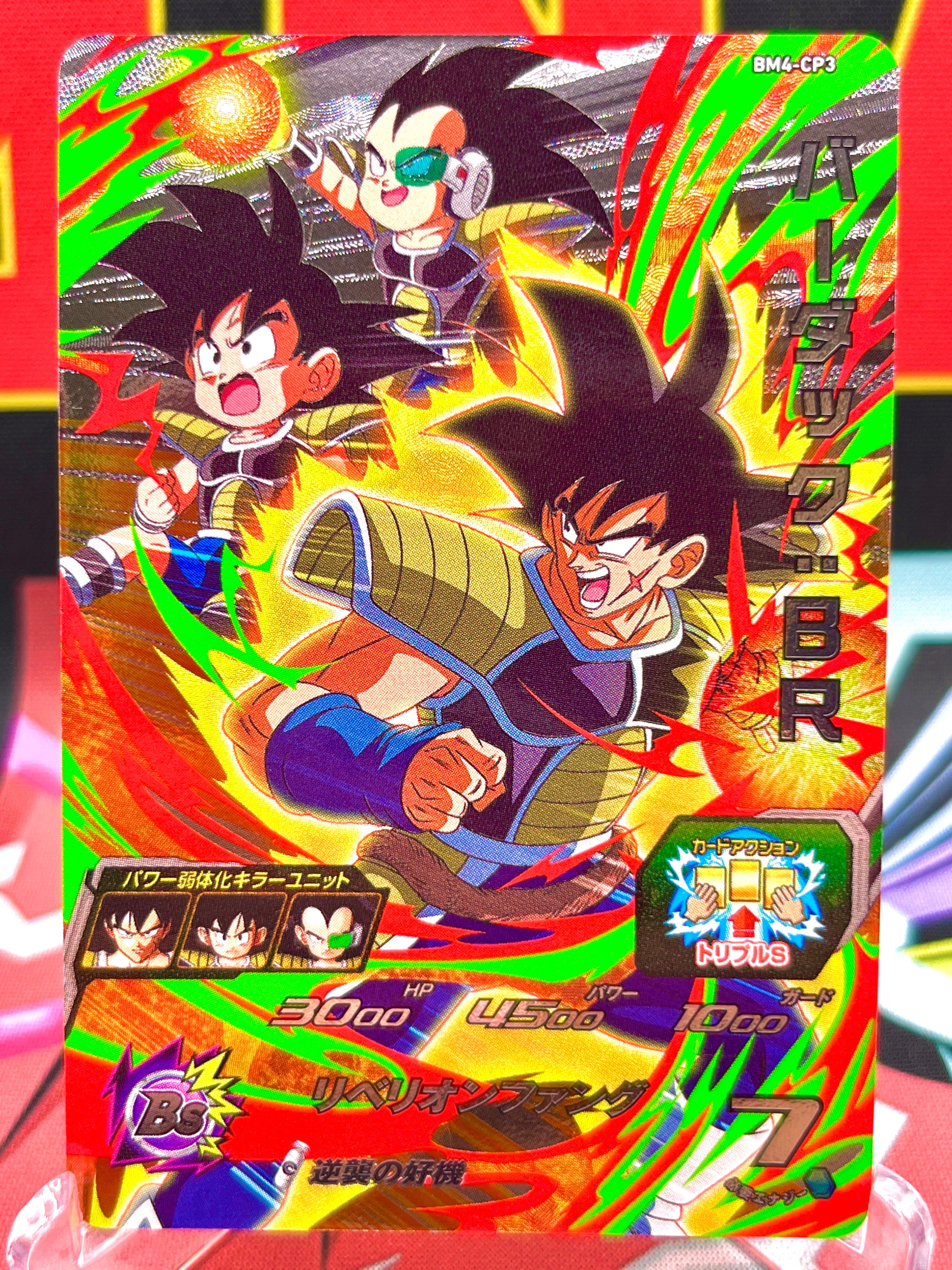 BM4-CP3 Bardock, Goku y Raditz: BR CP Luz negra (2020)