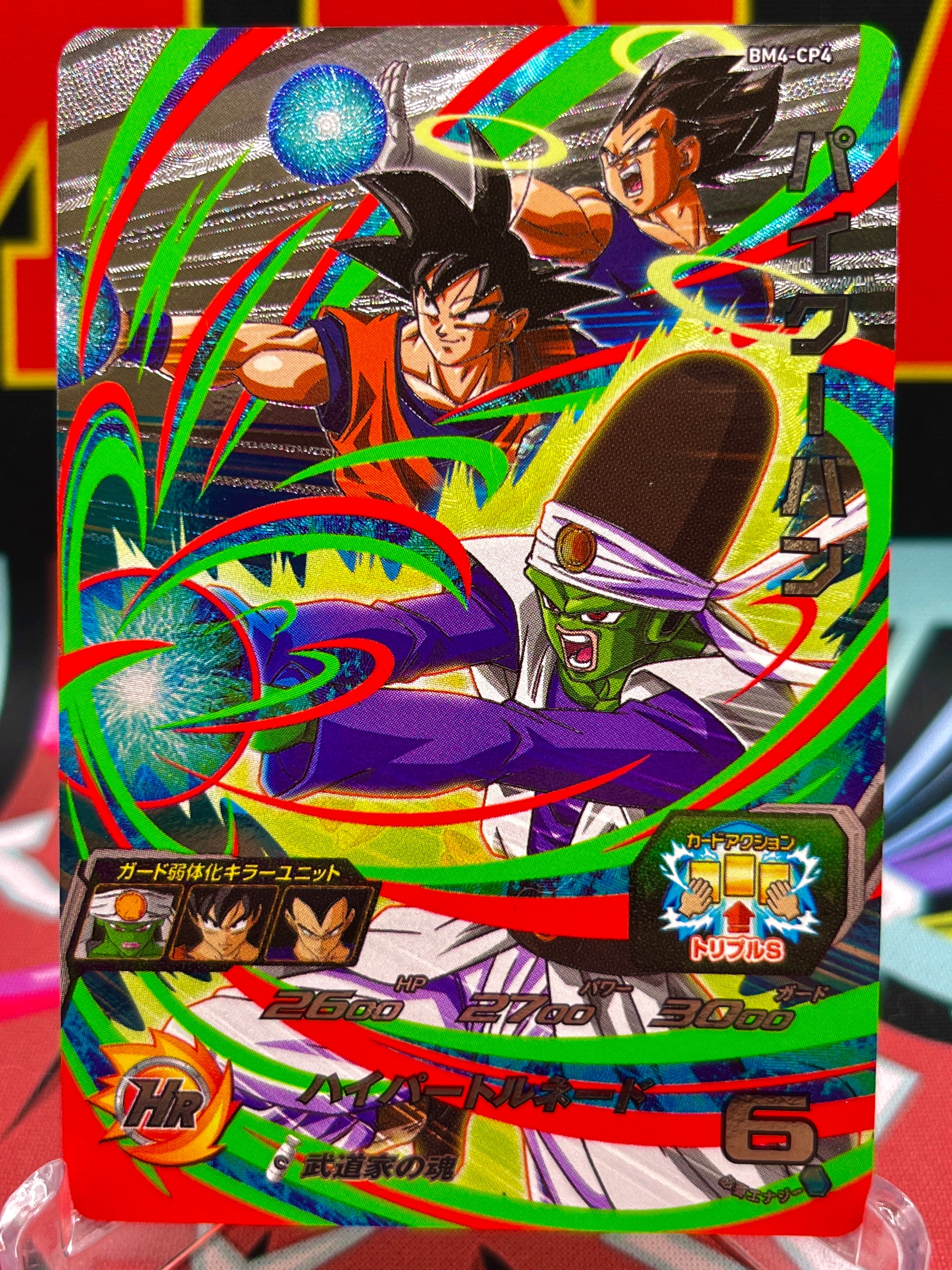 BM4-CP4 Paikuhan, Goku y Vegeta CP Luz negra (2020)