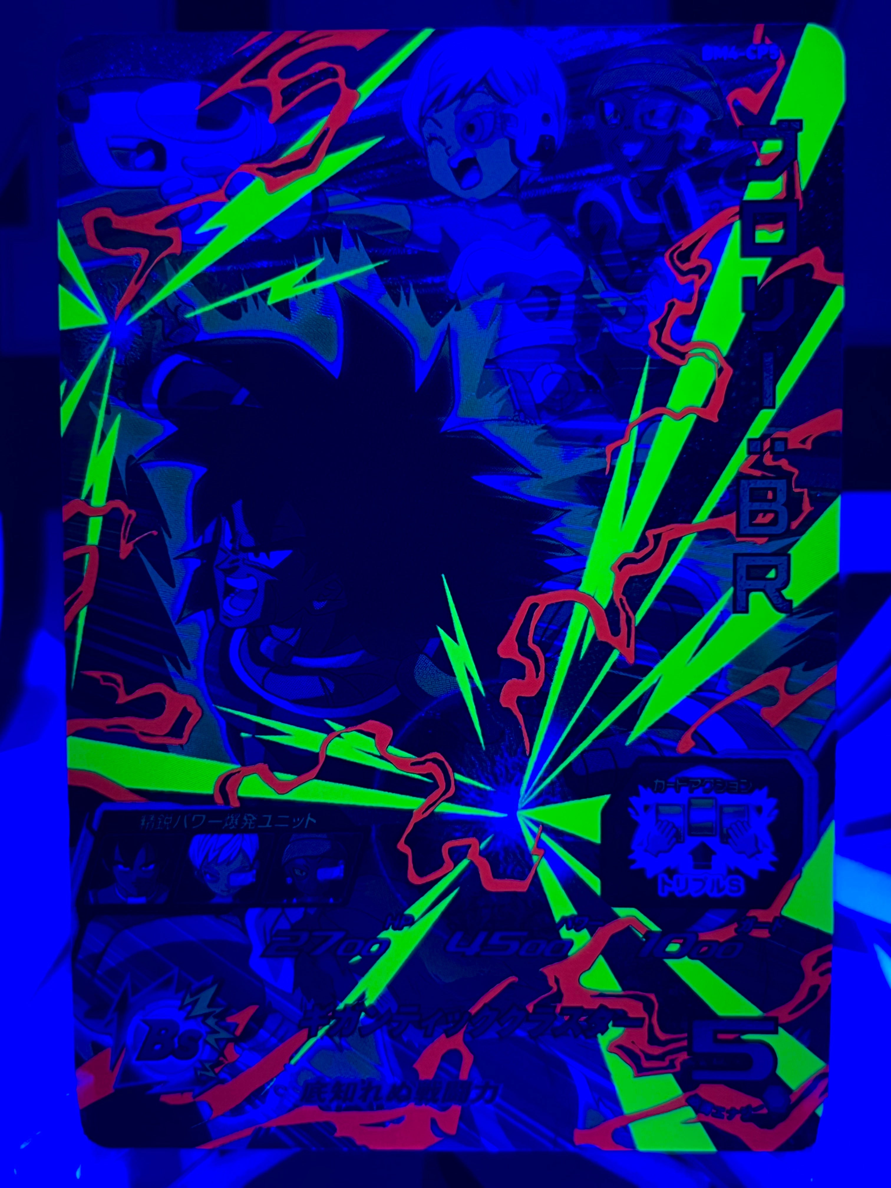 BM4-CP5 Broly: BR CP Luce Nera (2020)