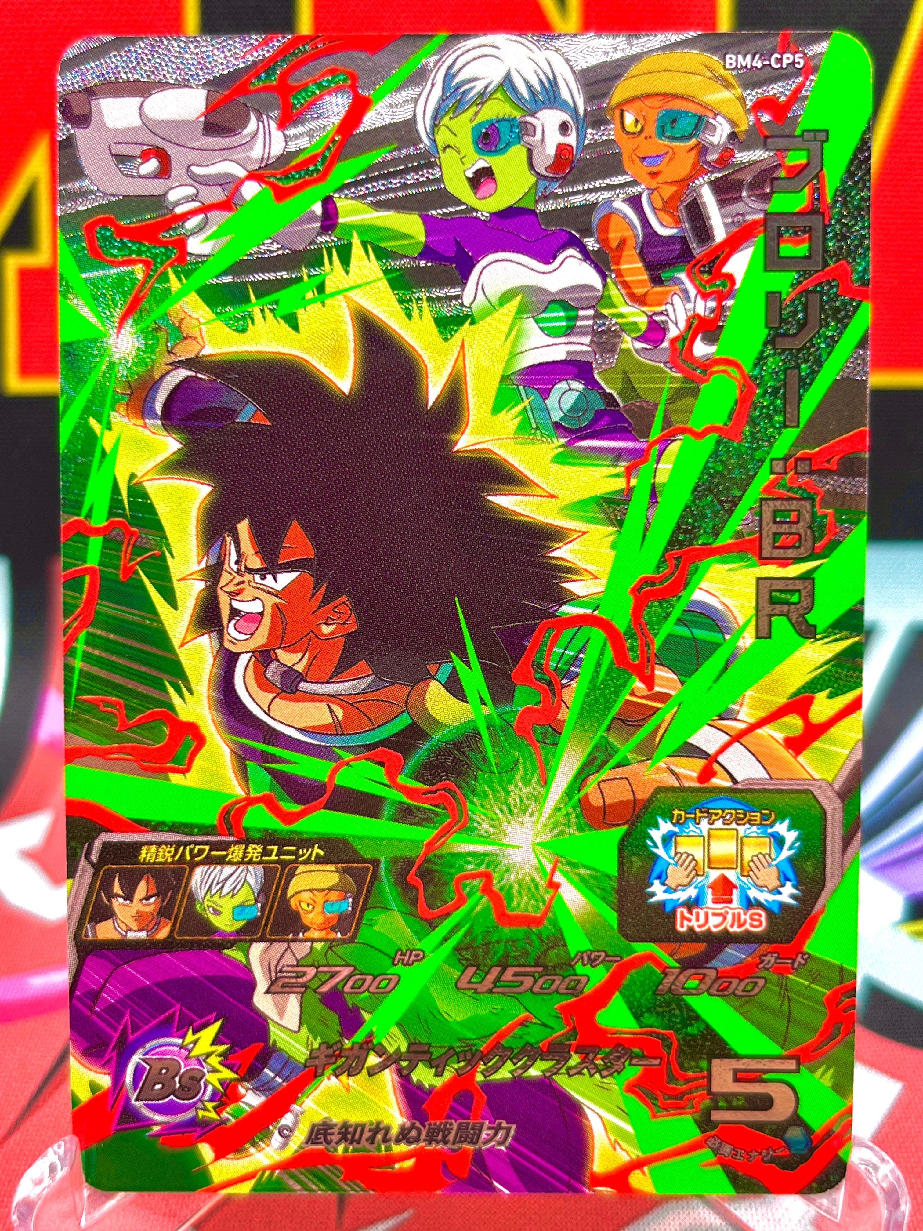 BM4-CP5 Broly: BR CP Luce Nera (2020)