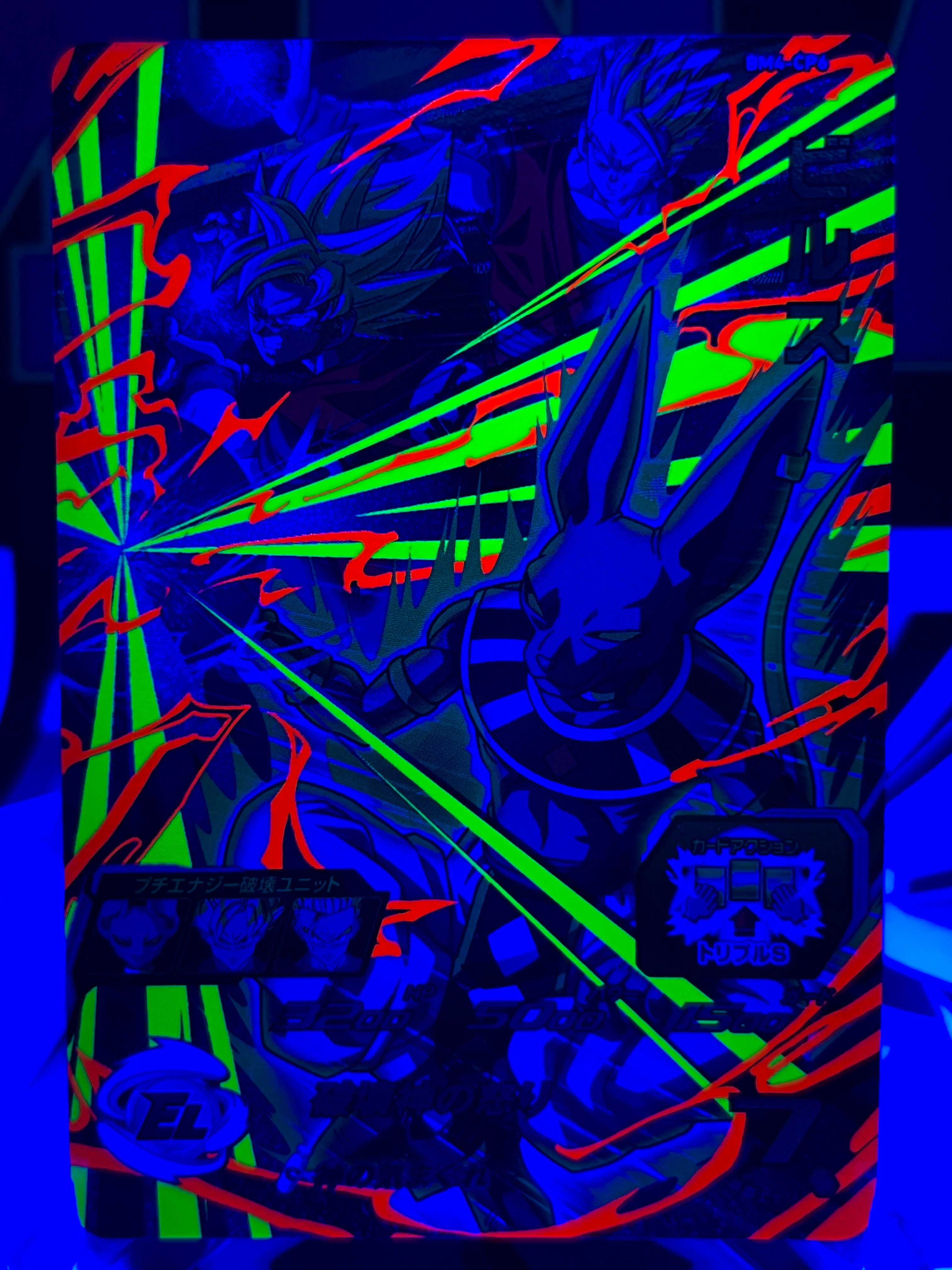 BM4-CP6 Beerus, Gohan, & Goku CP Black Light (2020)