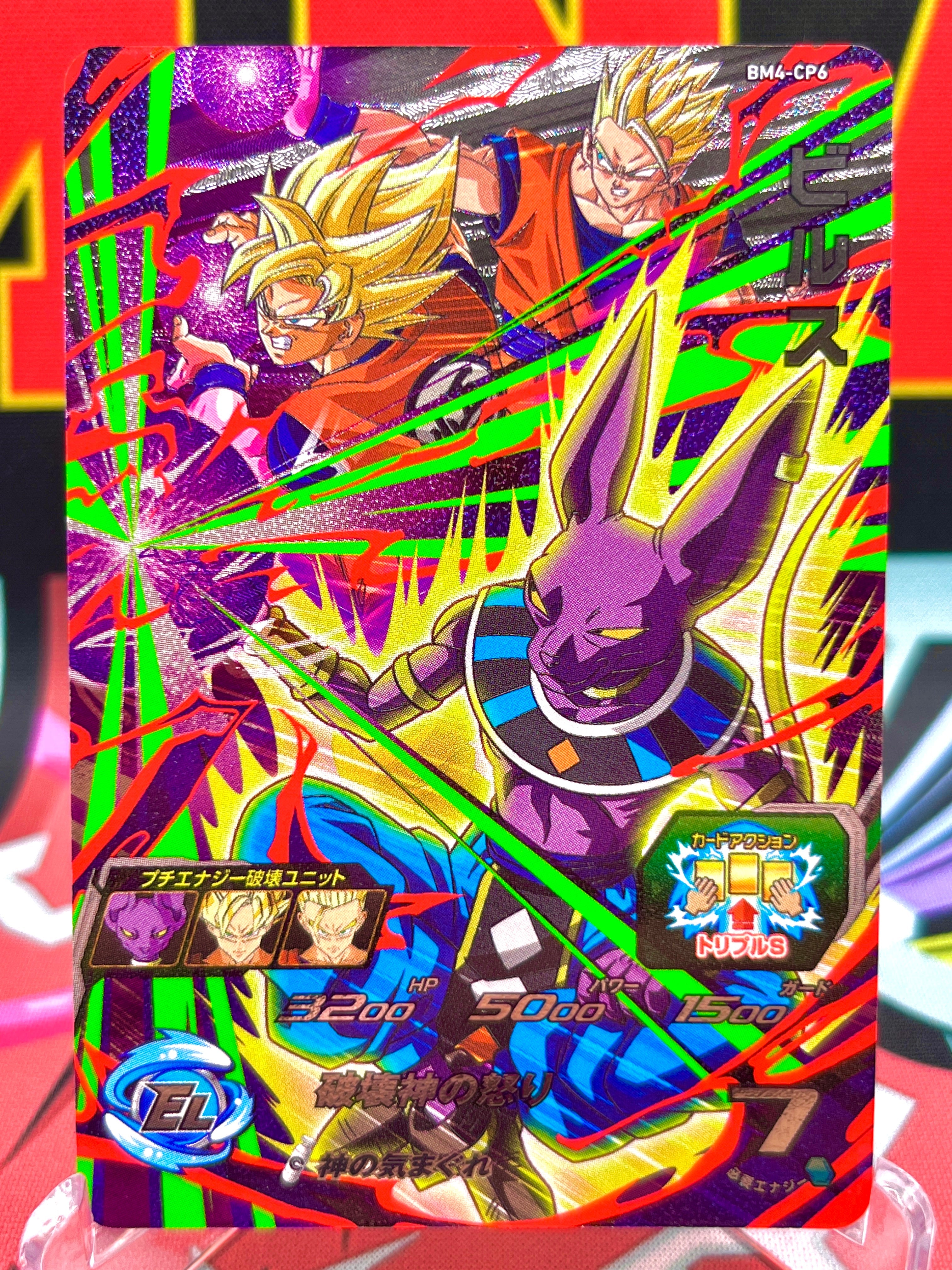 BM4-CP6 Beerus, Gohan, & Goku CP Black Light (2020)