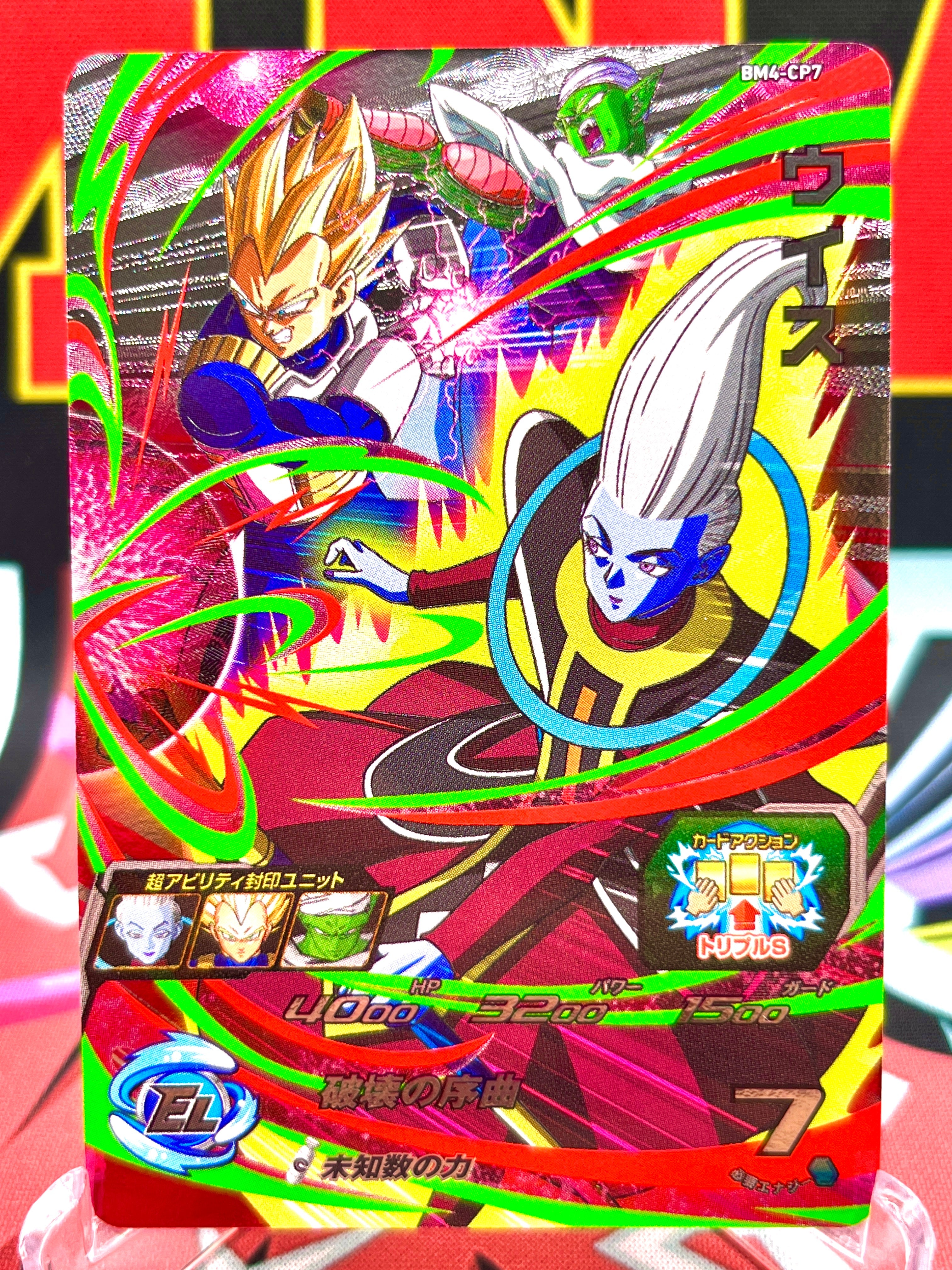 BM4-CP7 Whis, Vegeta y Piccolo CP Luz negra (2020)