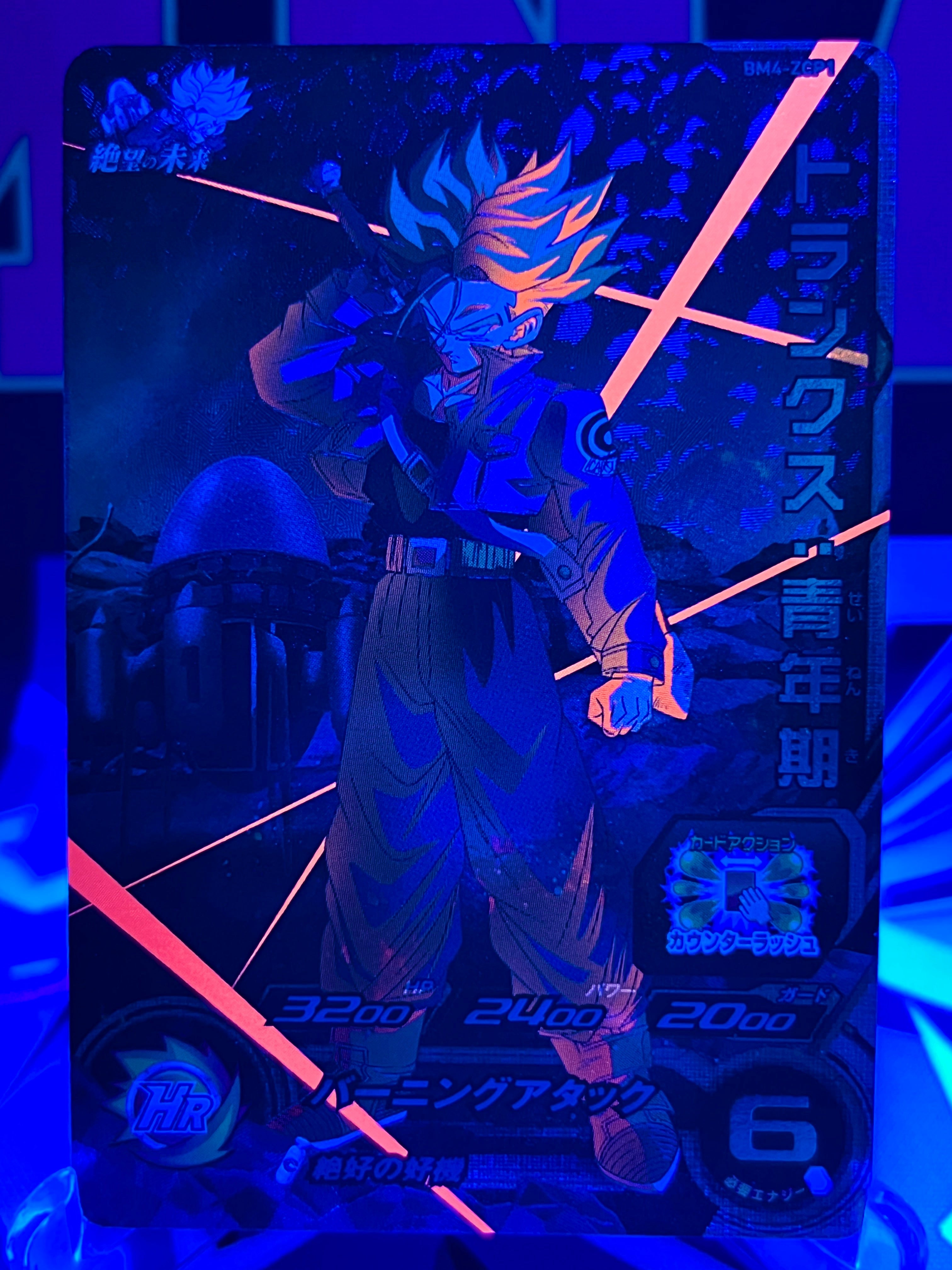 BM4-ZCP1 Trunks: Youth CP Black Light (2020)