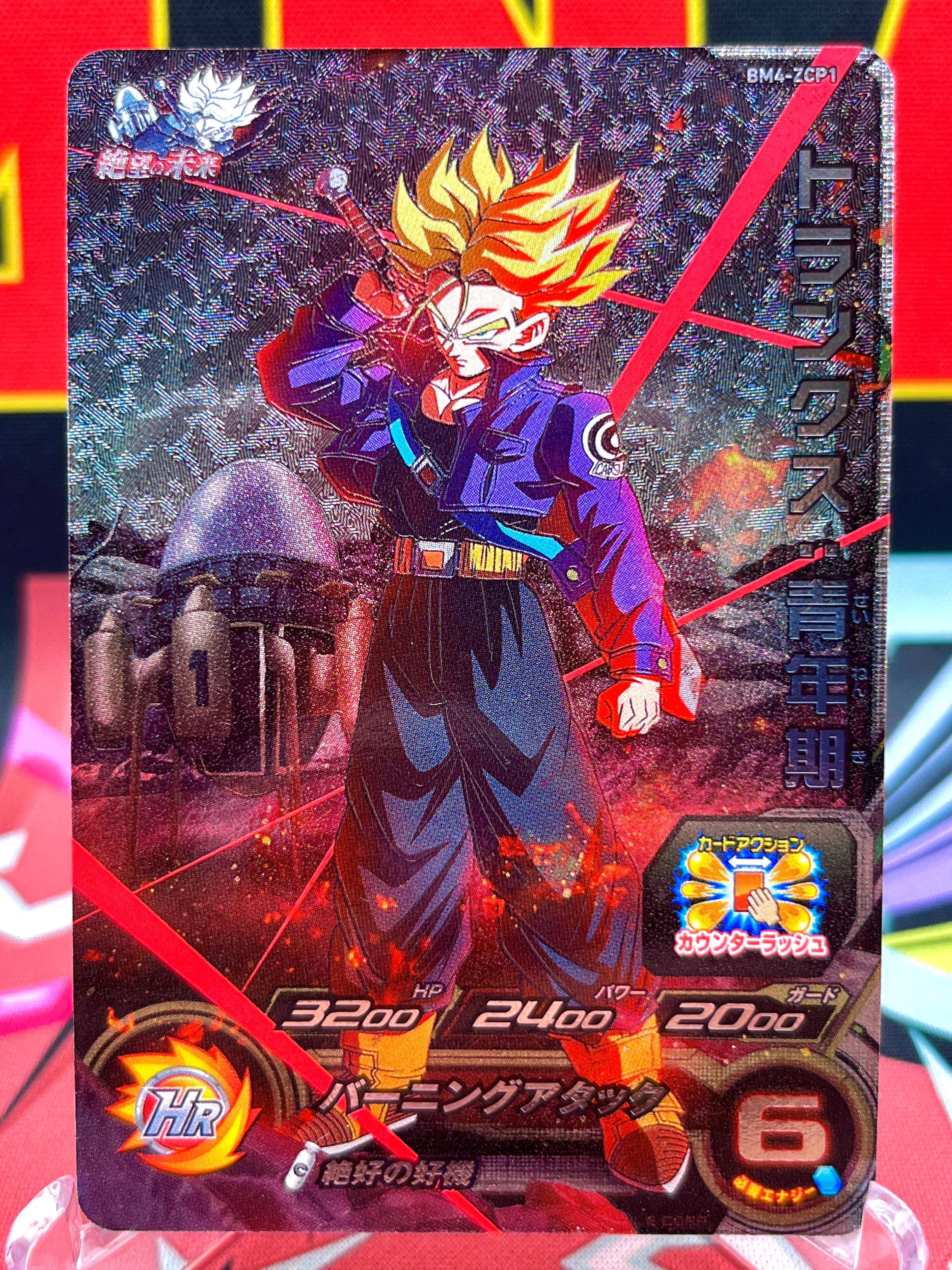 BM4-ZCP1 Trunks: Youth CP Black Light (2020)