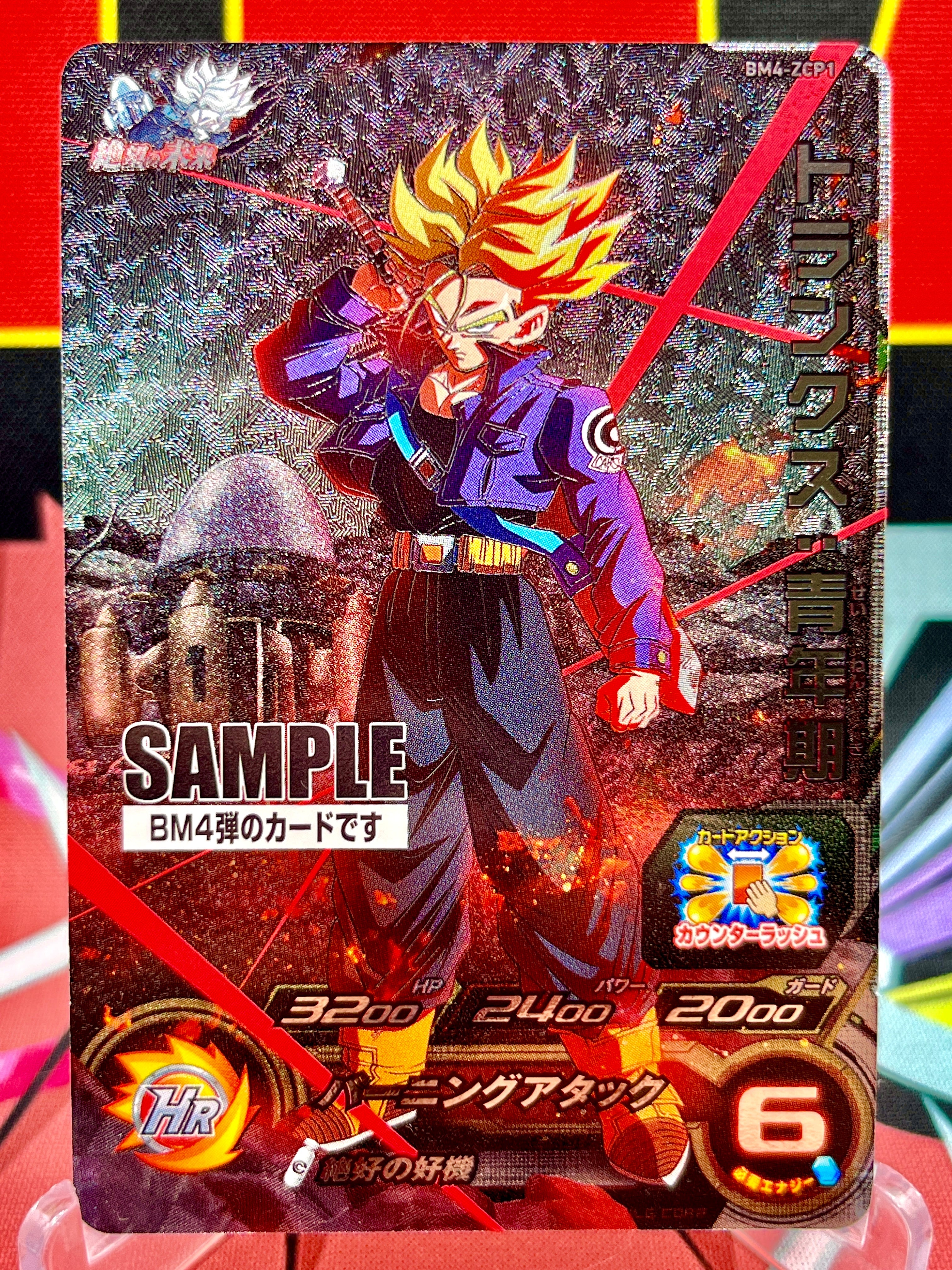 BM4-ZCP1 Trunks: Youth CP SAMPLE Black Light (2020)