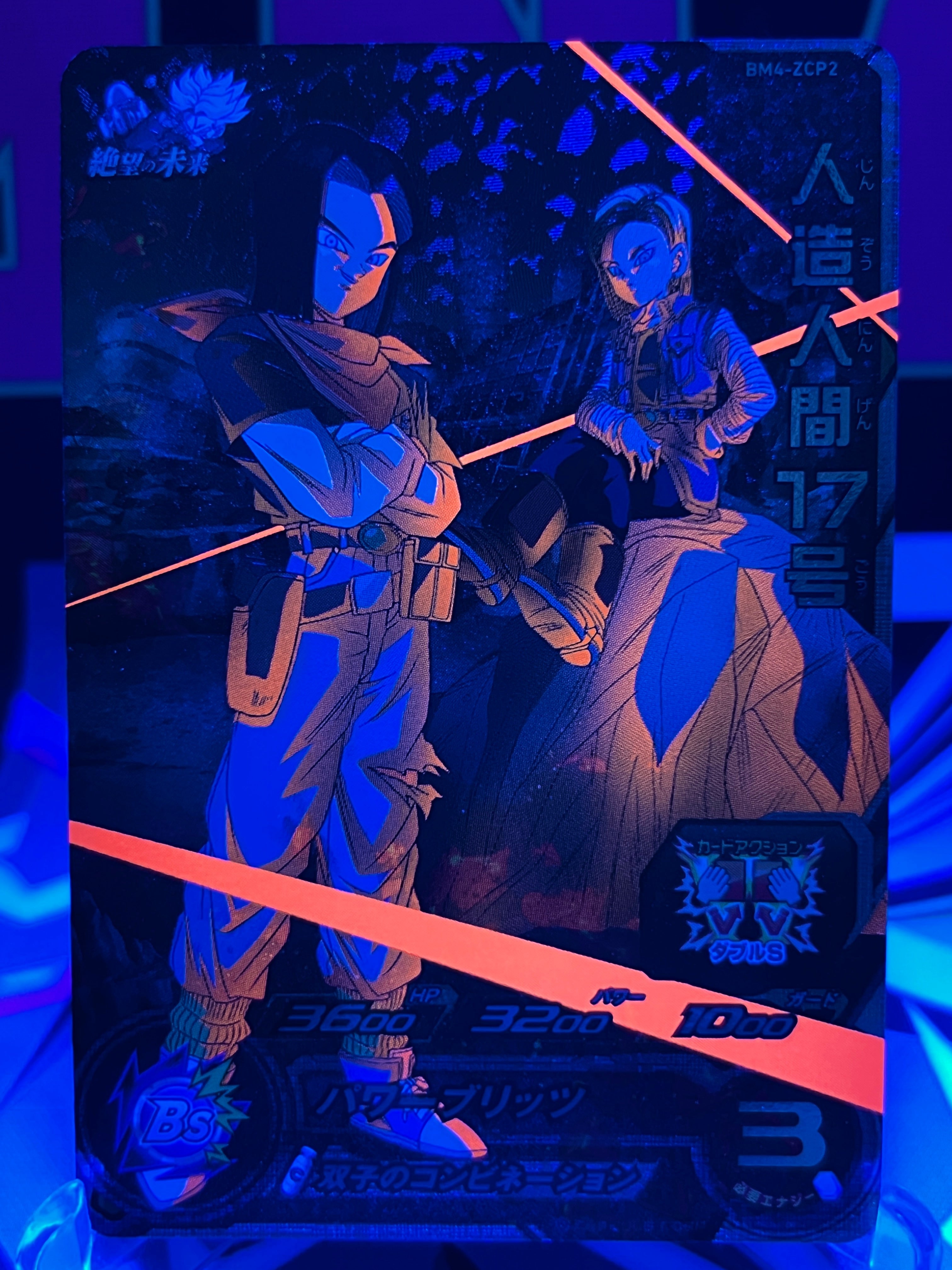BM4-ZCP2 Android 17 y 18 CP Luz negra (2020)