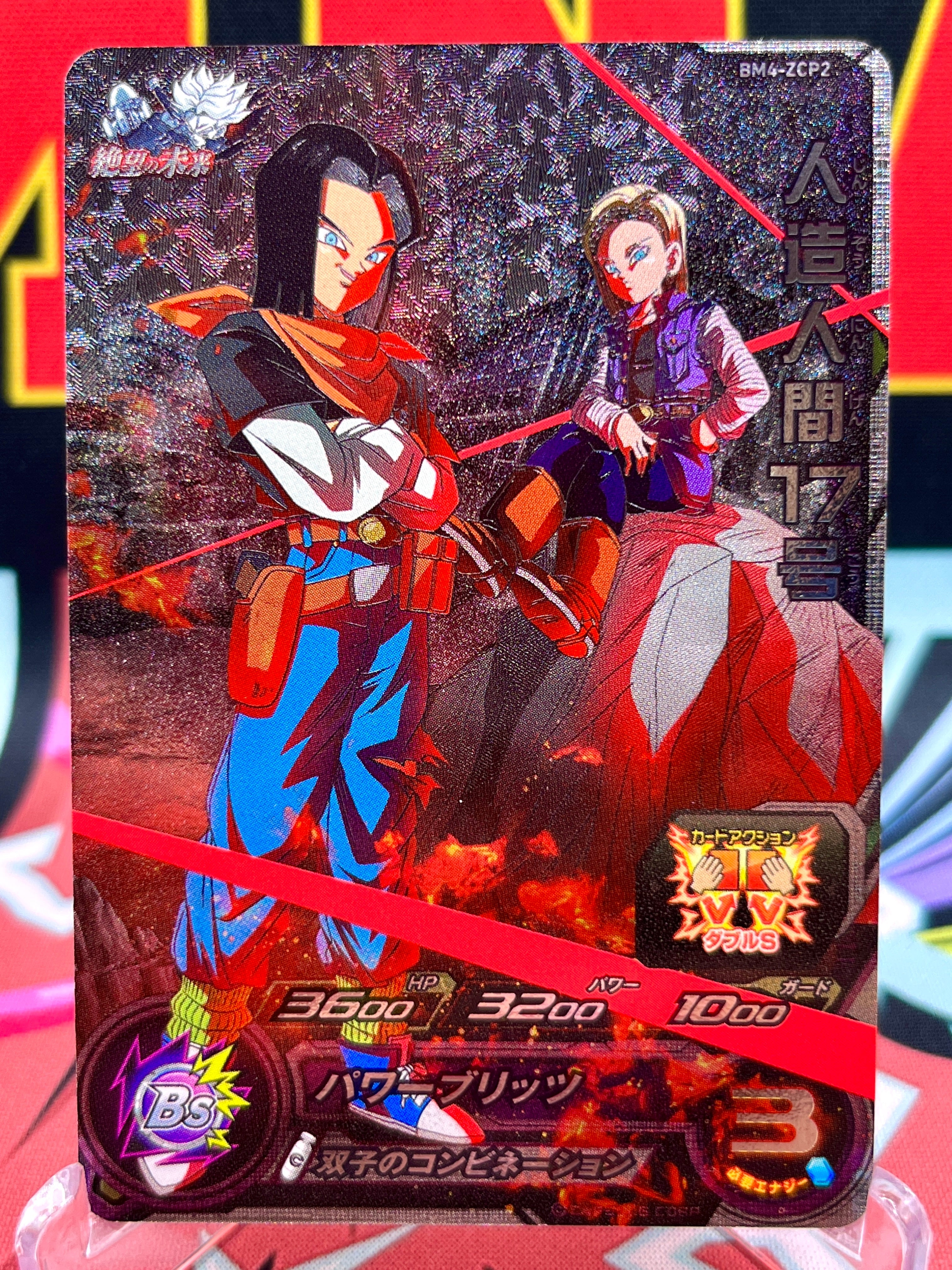 BM4-ZCP2 Android 17 y 18 CP Luz negra (2020)