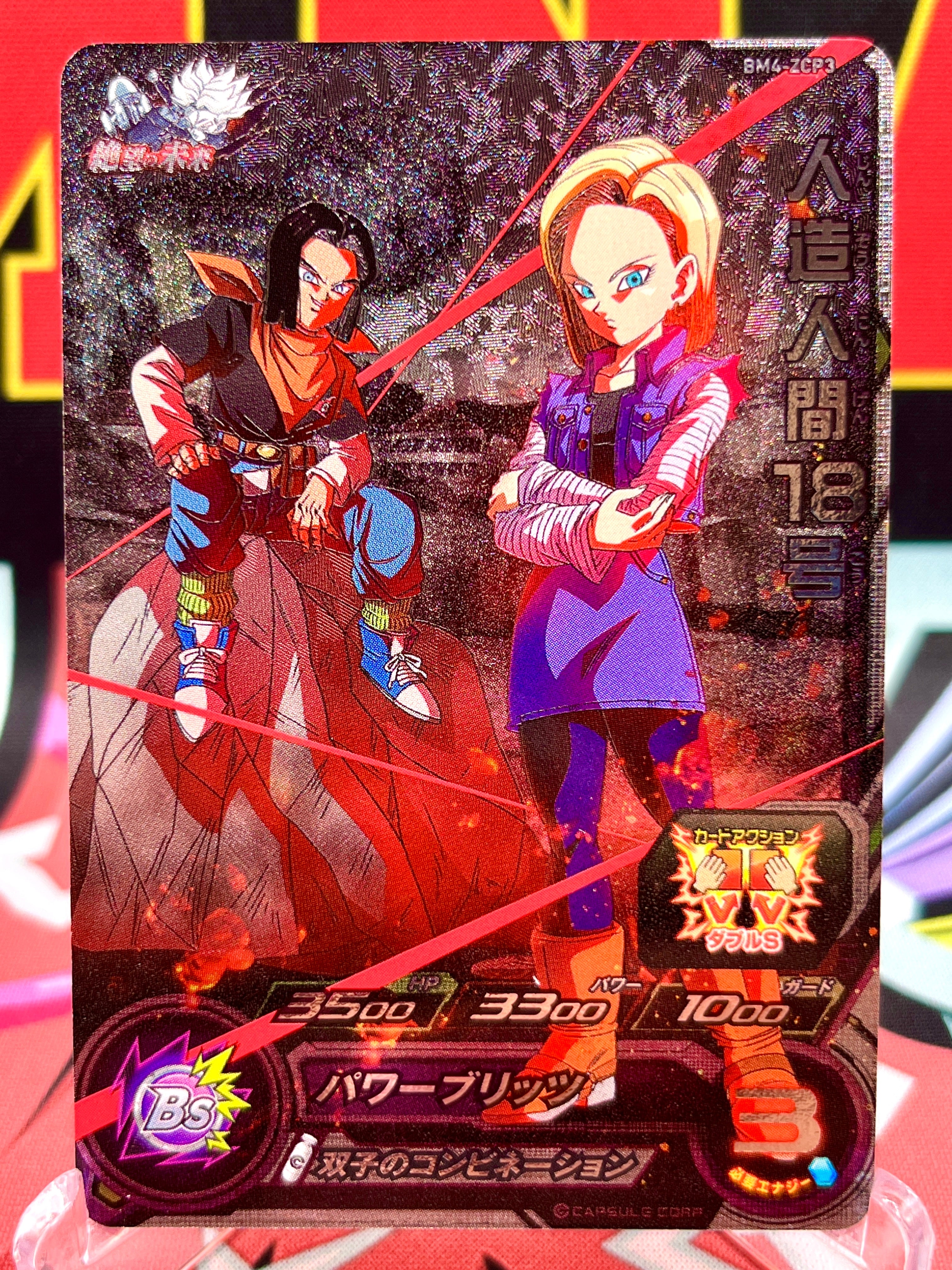 BM4-ZCP3 Android 18 CP Luz negra (2020)