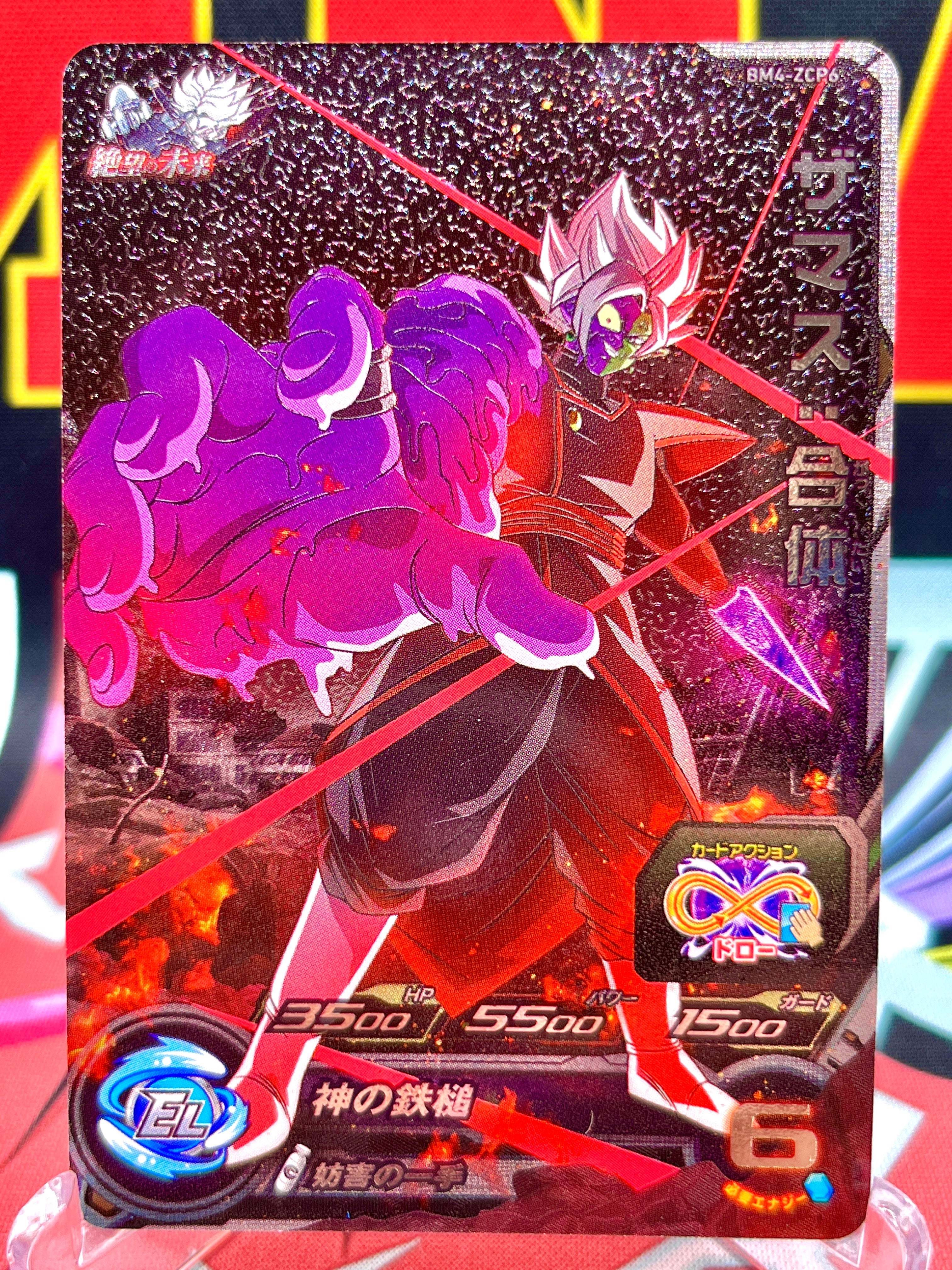 BM4-ZCP6 Zamasu: Combined CP Black Light (2020)