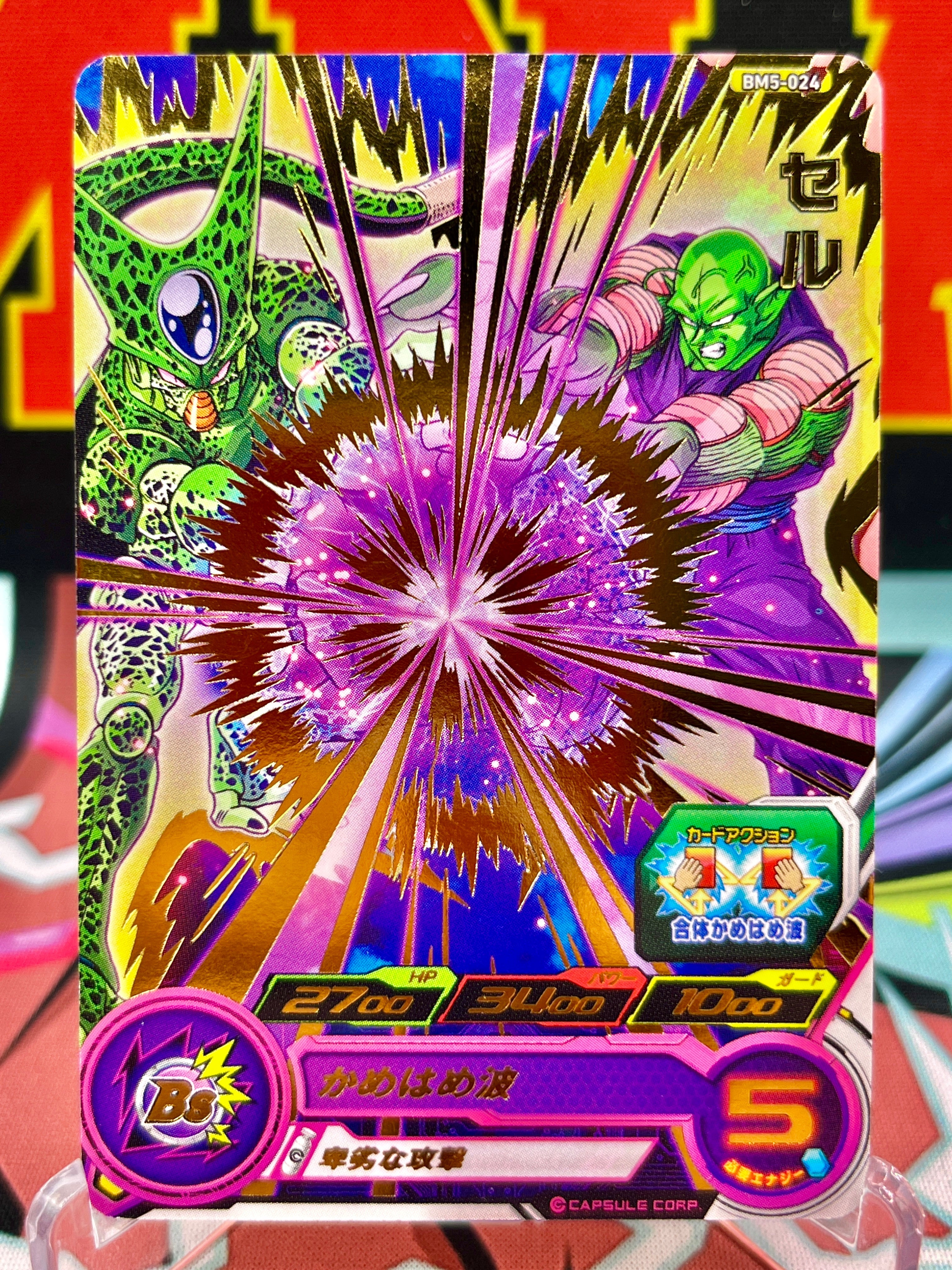 BM5-024 Cell & Piccolo R (2020)