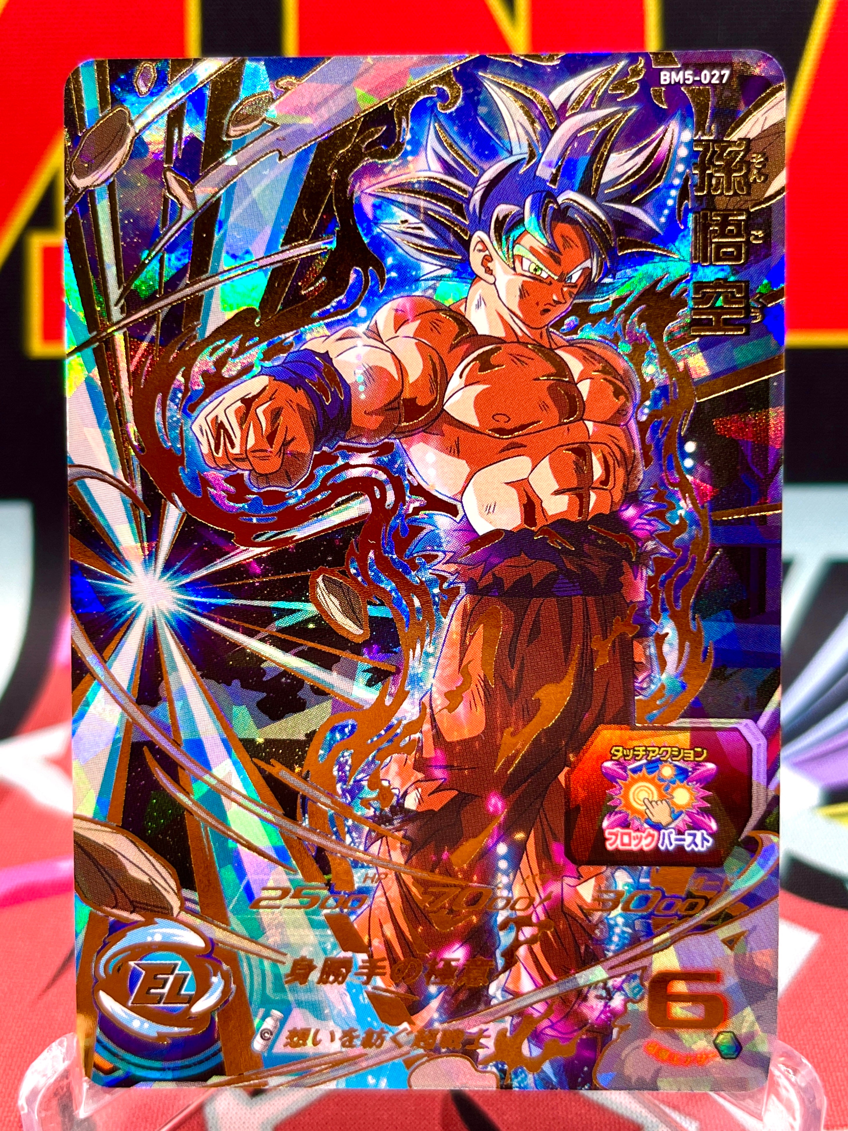 Son Goku BM5-027 Dragon Ball Super collectible
