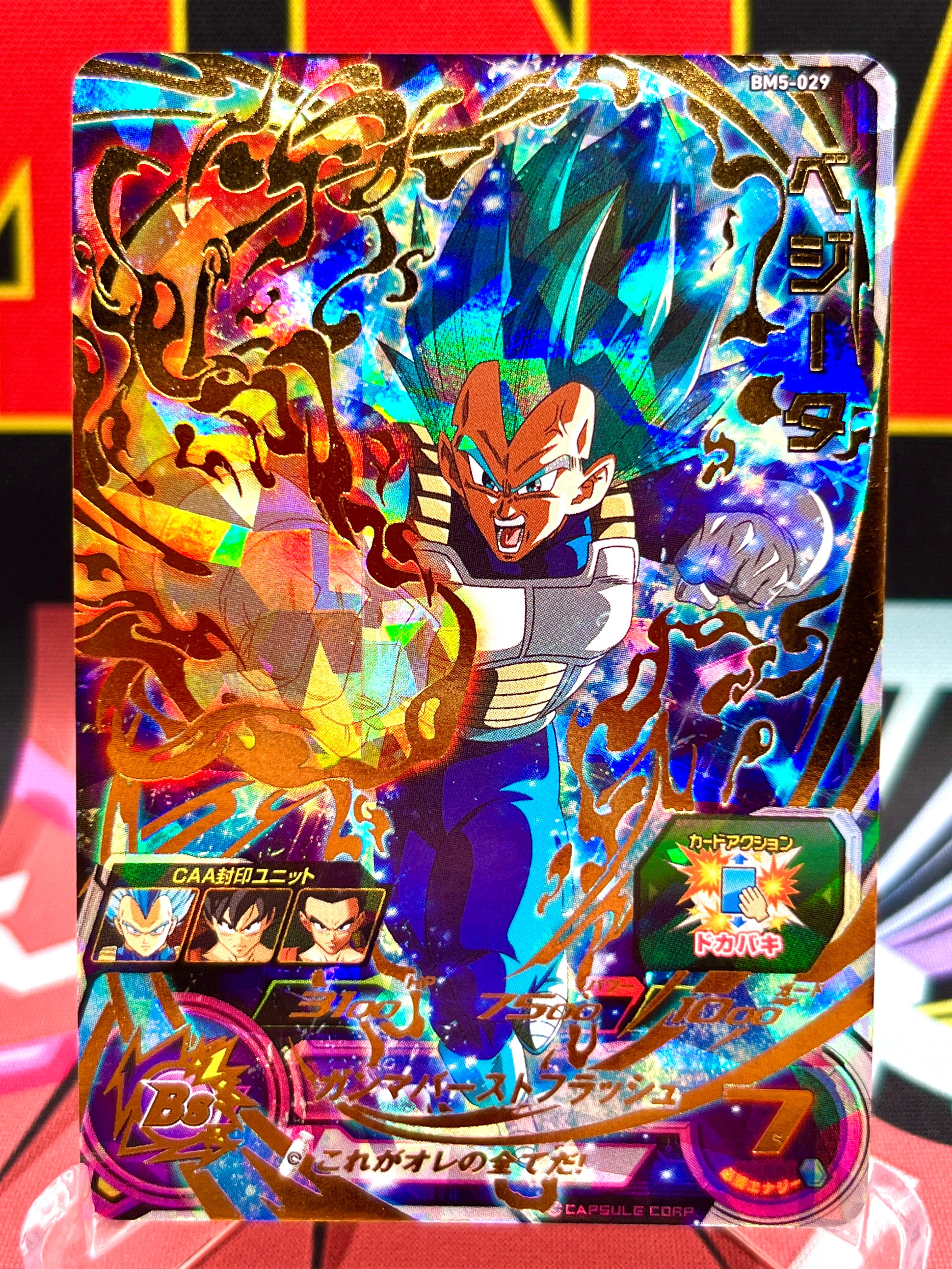BM5-029 Vegeta UR (2020)