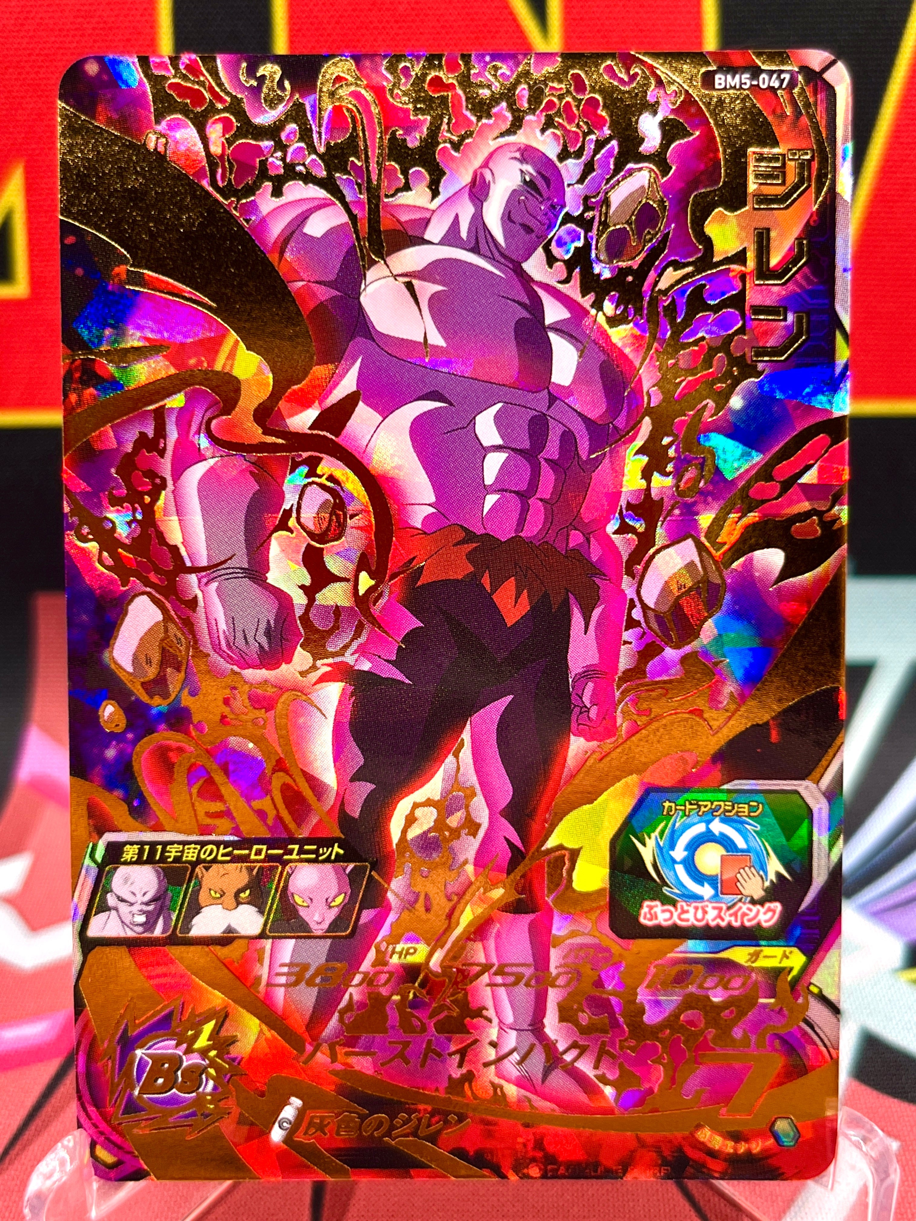 BM5-047 Jiren UR (2020)