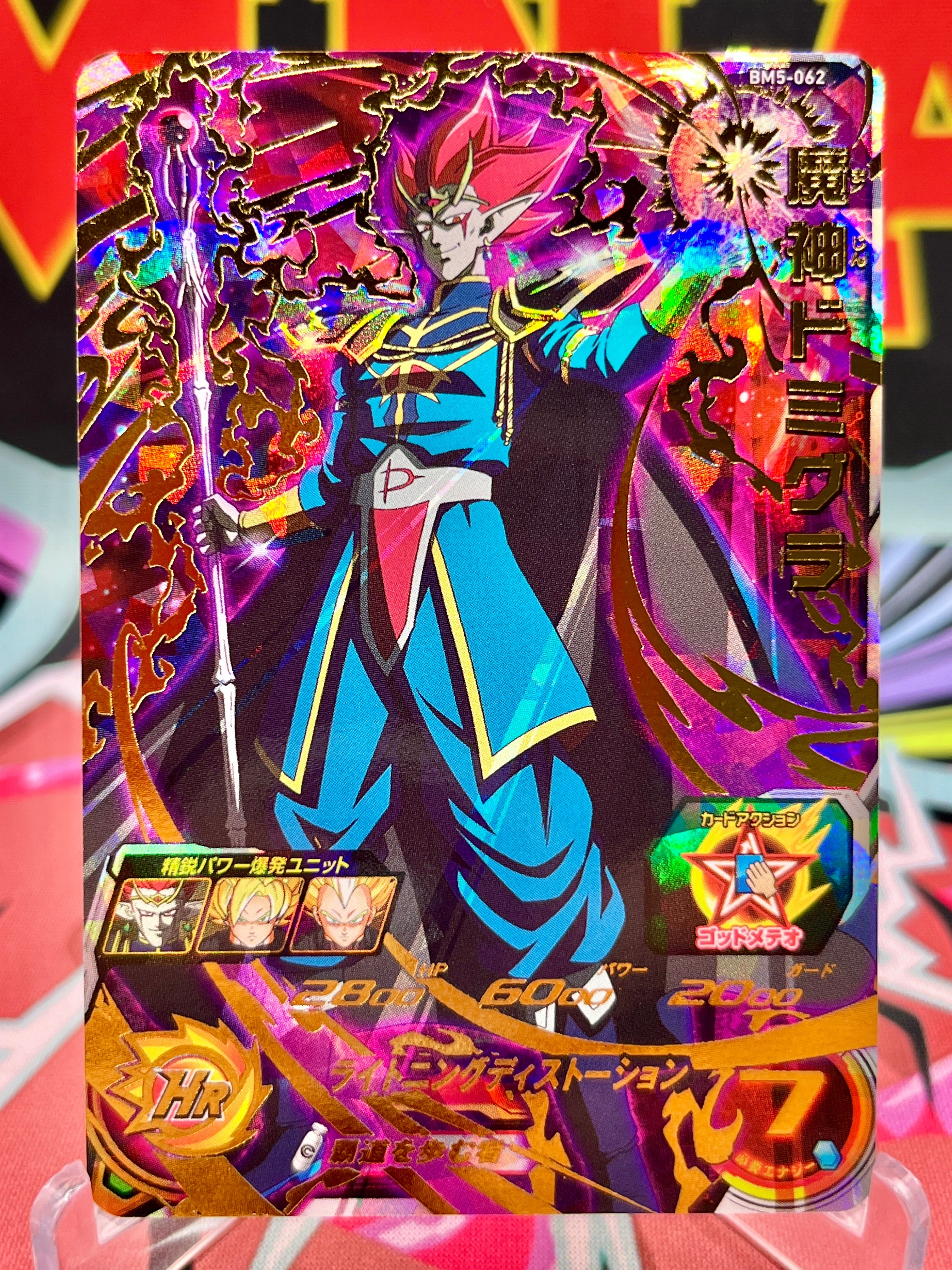 BM5-062 Demon God Demigra UR 2020 Dragon Ball Xenoverse Card