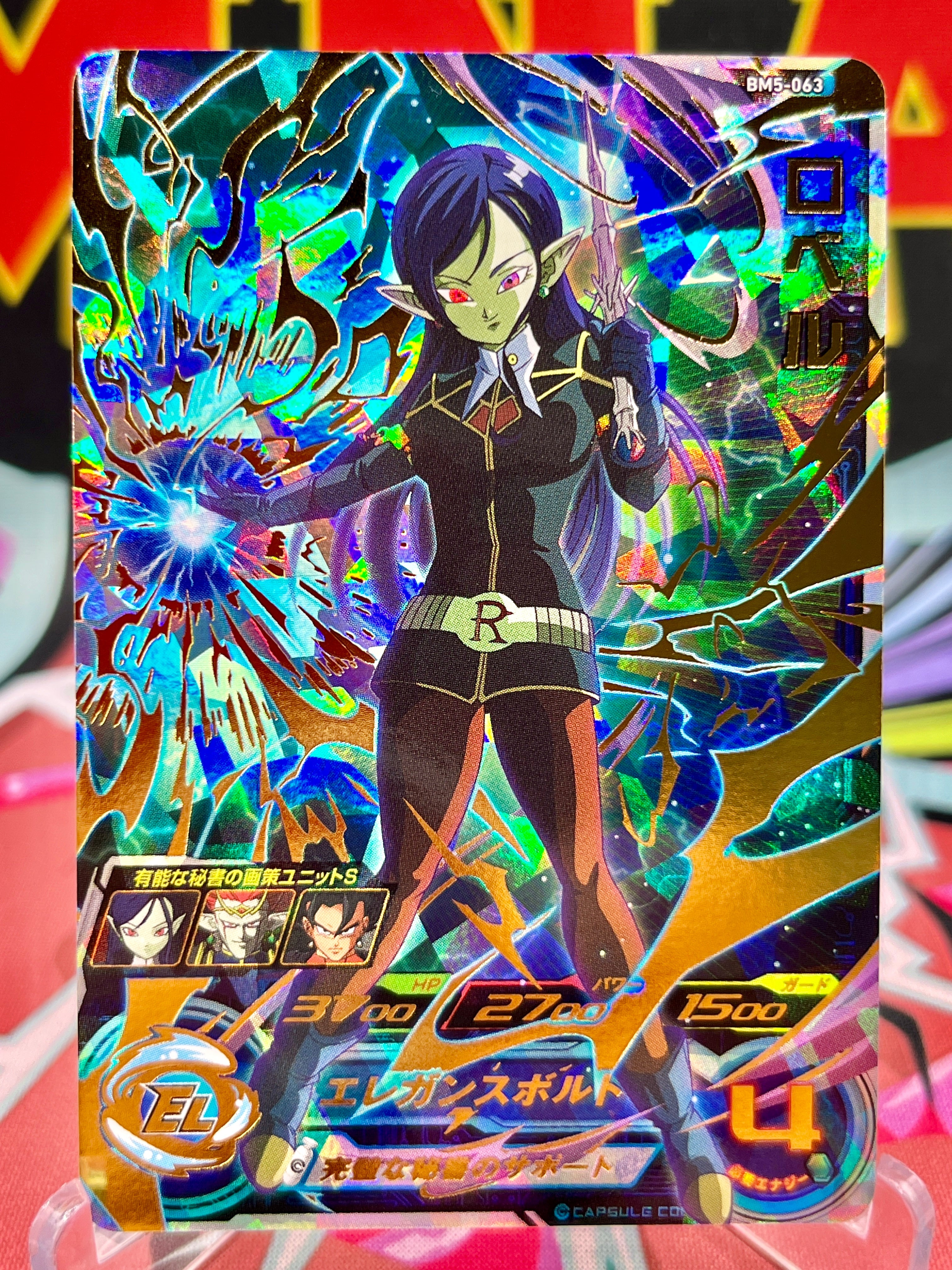 BM5-063 Robelu UR (2020)