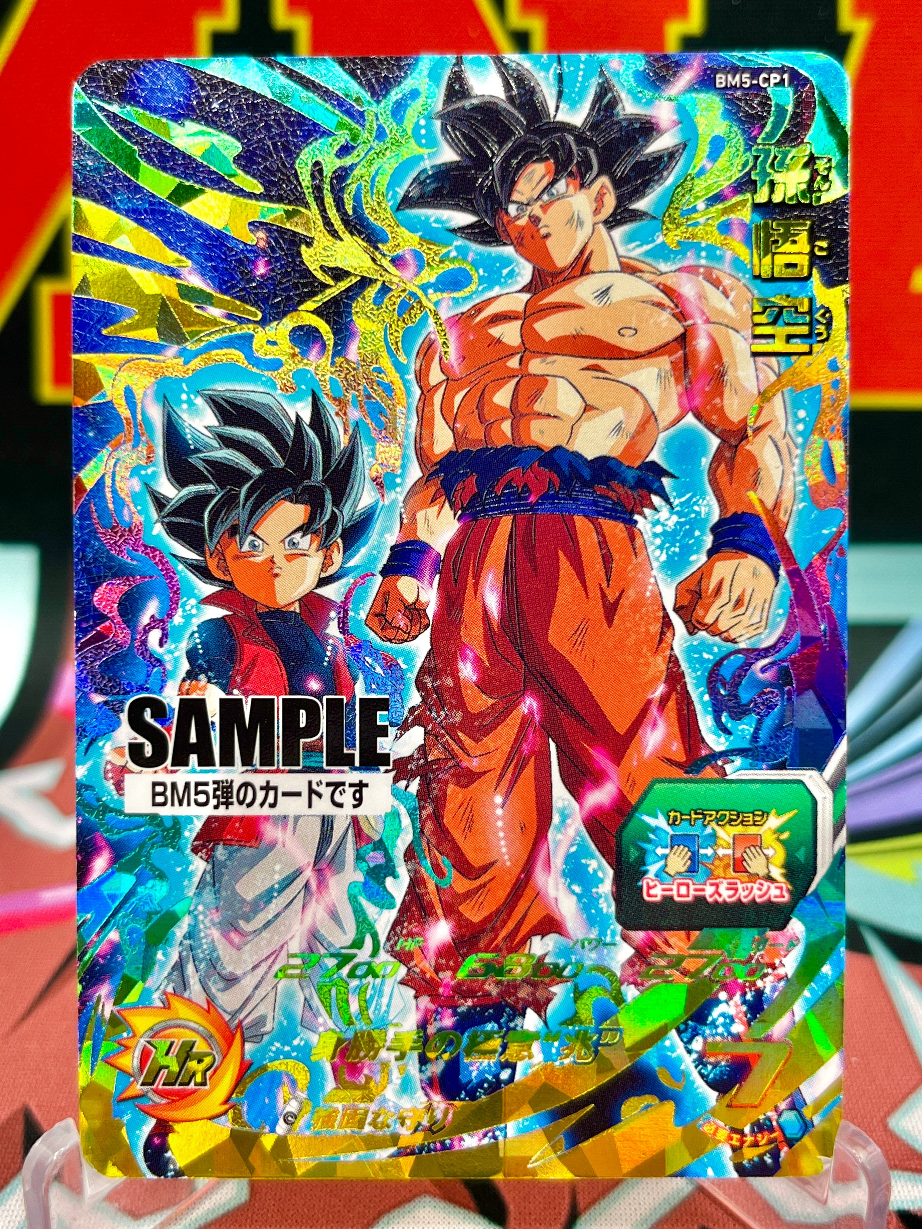 BM5-CP1 Son Goku y Avatar CP MUESTRA (2020)