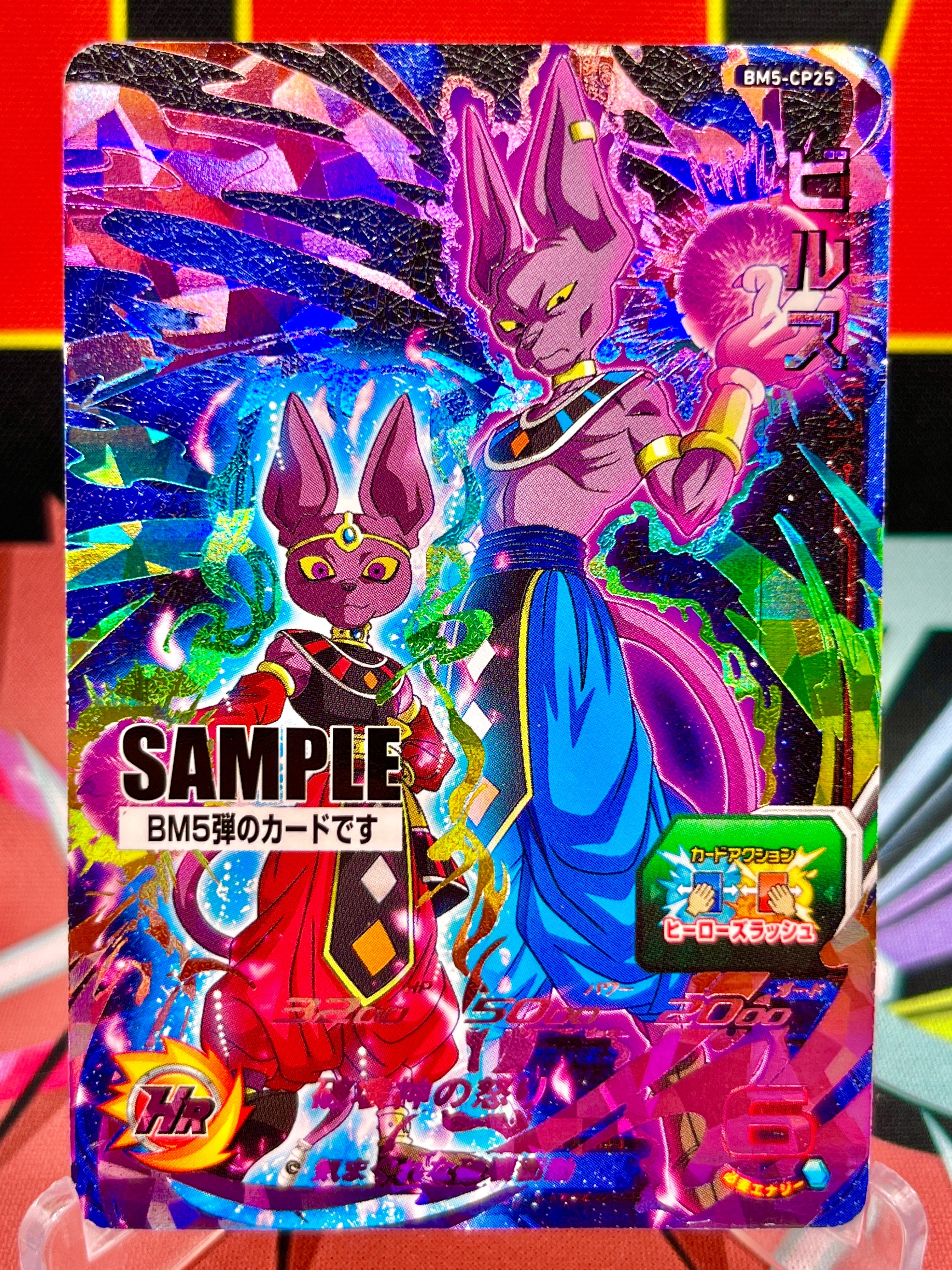 BM5-CP25 MUESTRA CP de Beerus y Avatar (2020)